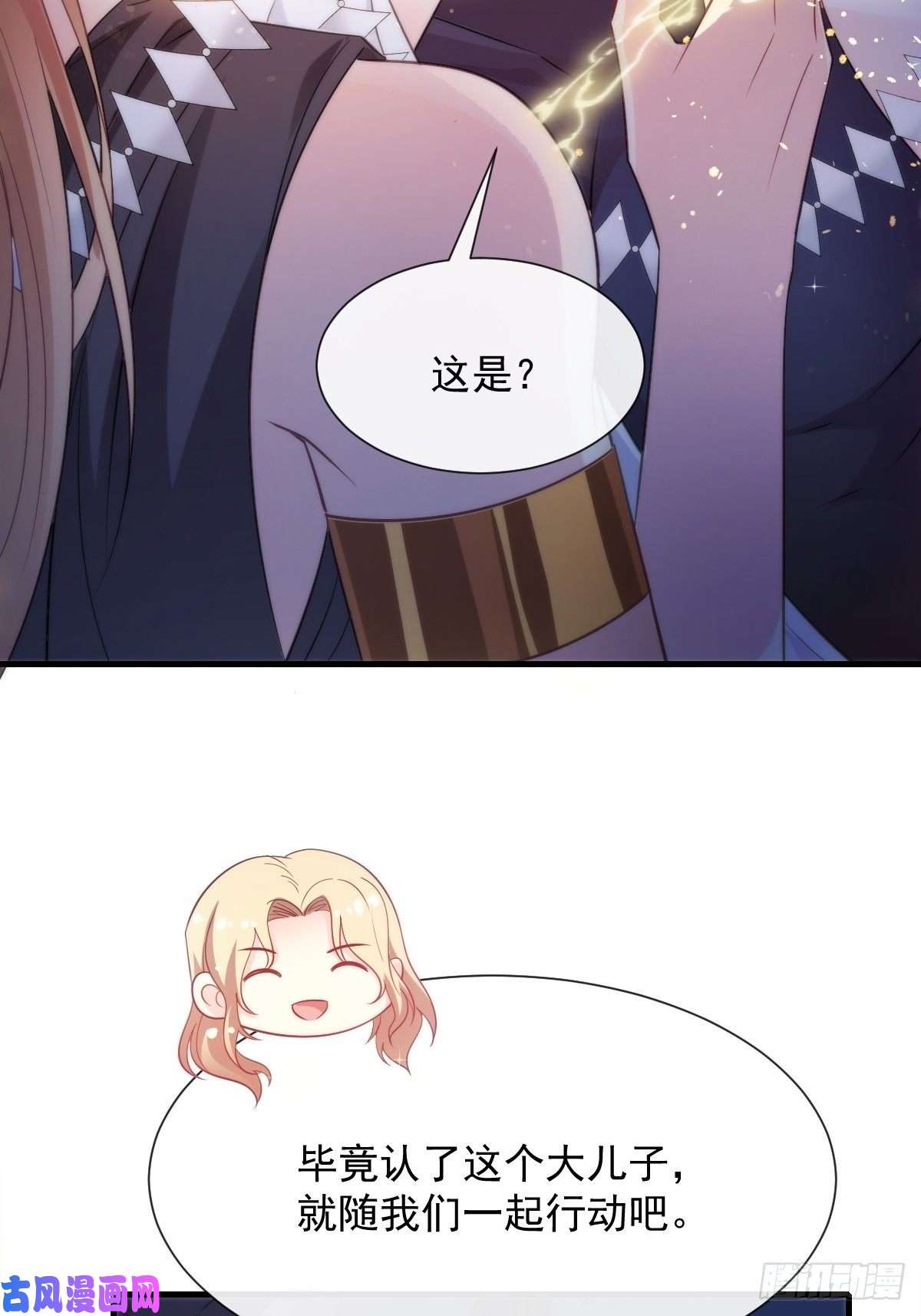 魔神的新娘100 信息素安抚