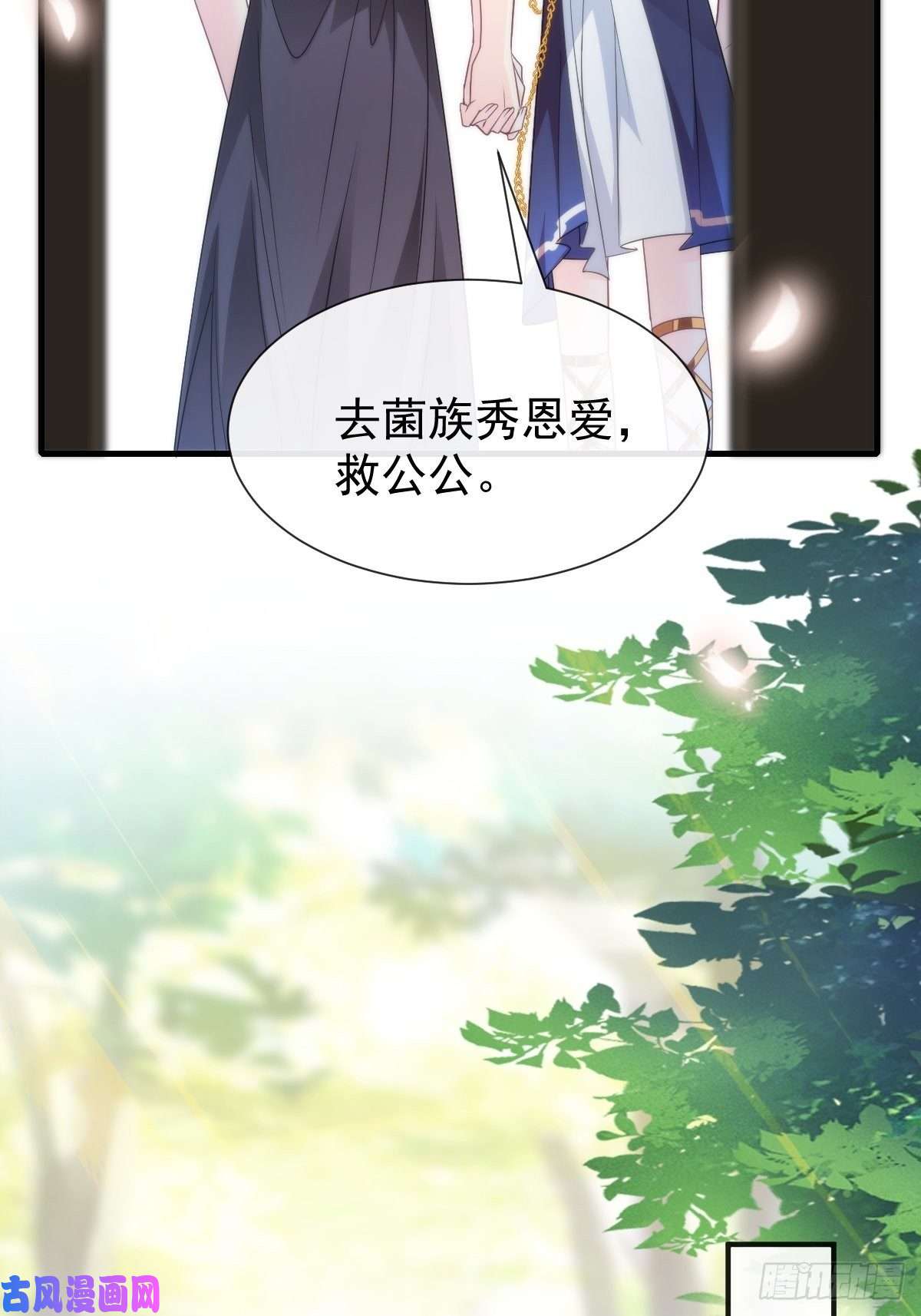 魔神的新娘100 信息素安抚