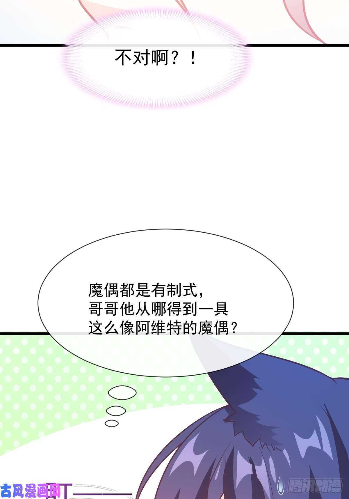 魔神的新娘100 信息素安抚