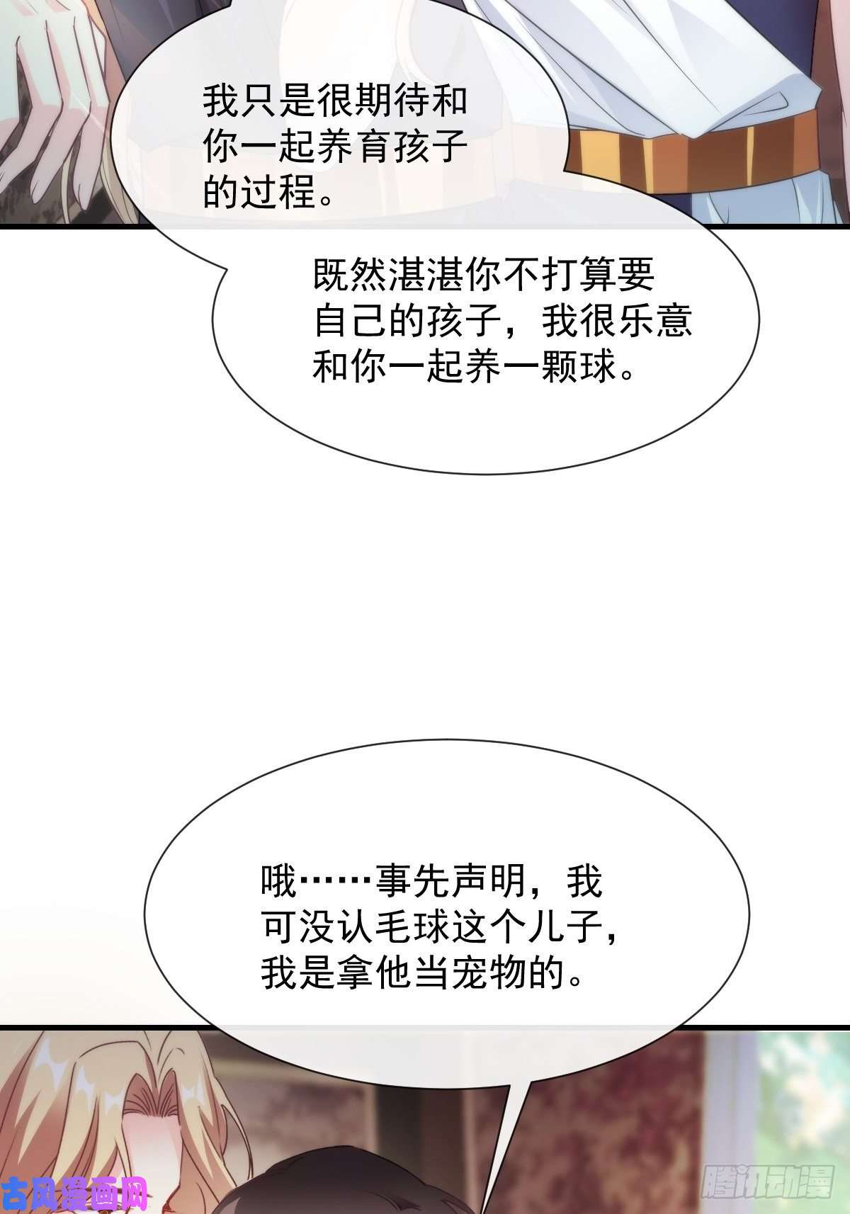 魔神的新娘100 信息素安抚