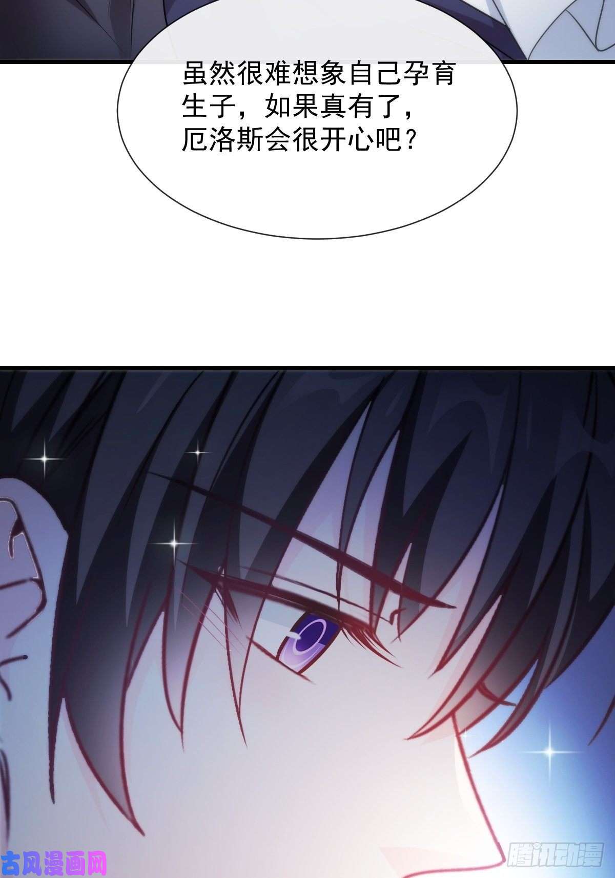 魔神的新娘100 信息素安抚