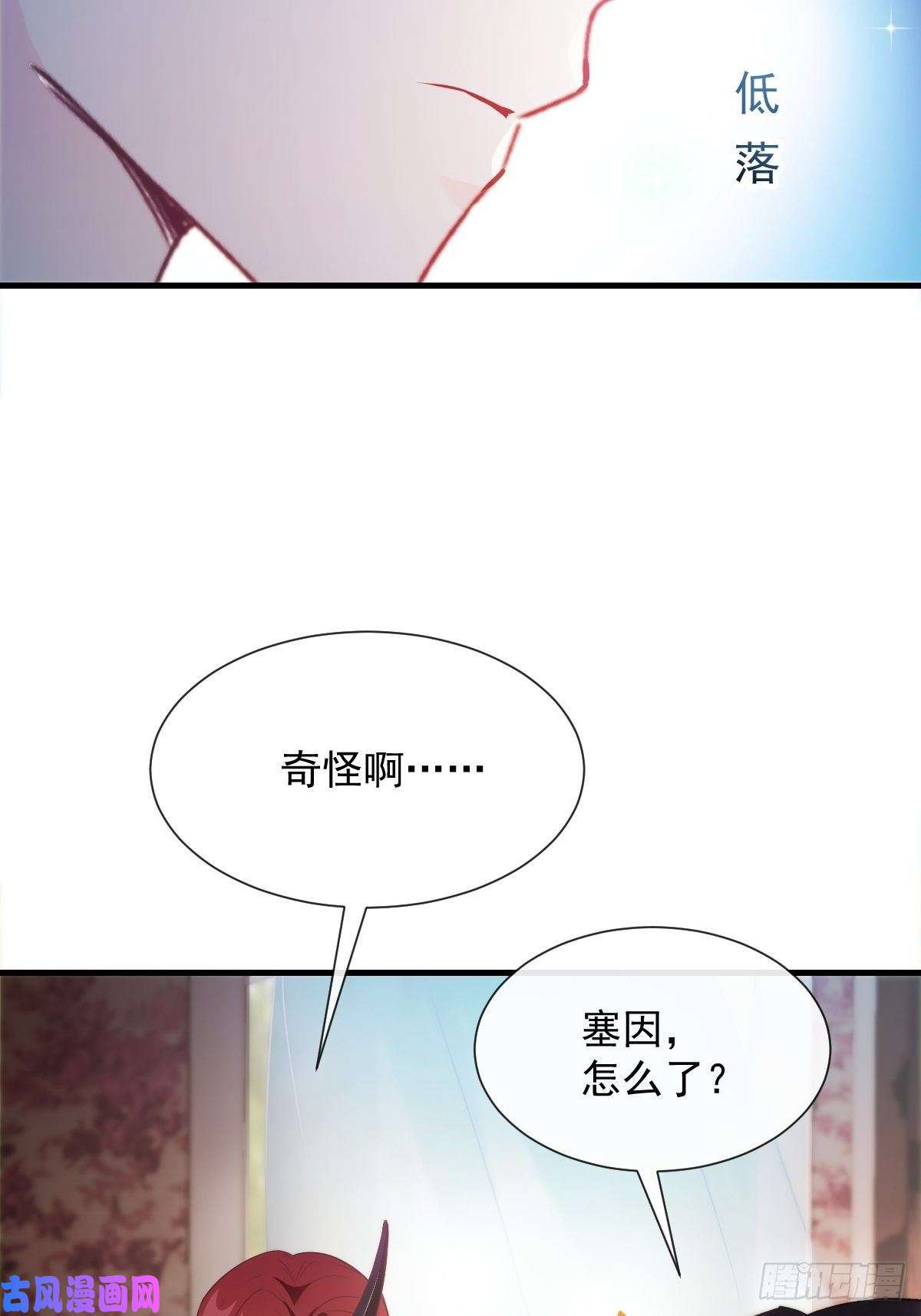 魔神的新娘100 信息素安抚