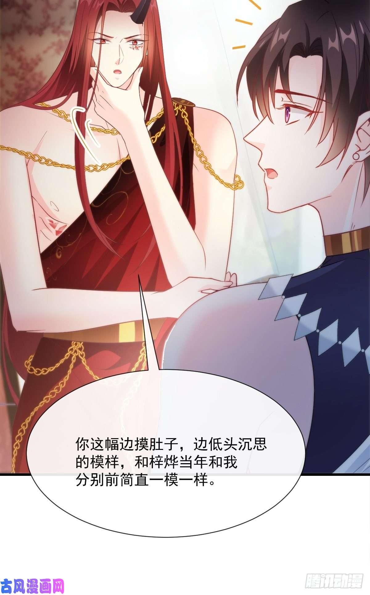 魔神的新娘100 信息素安抚