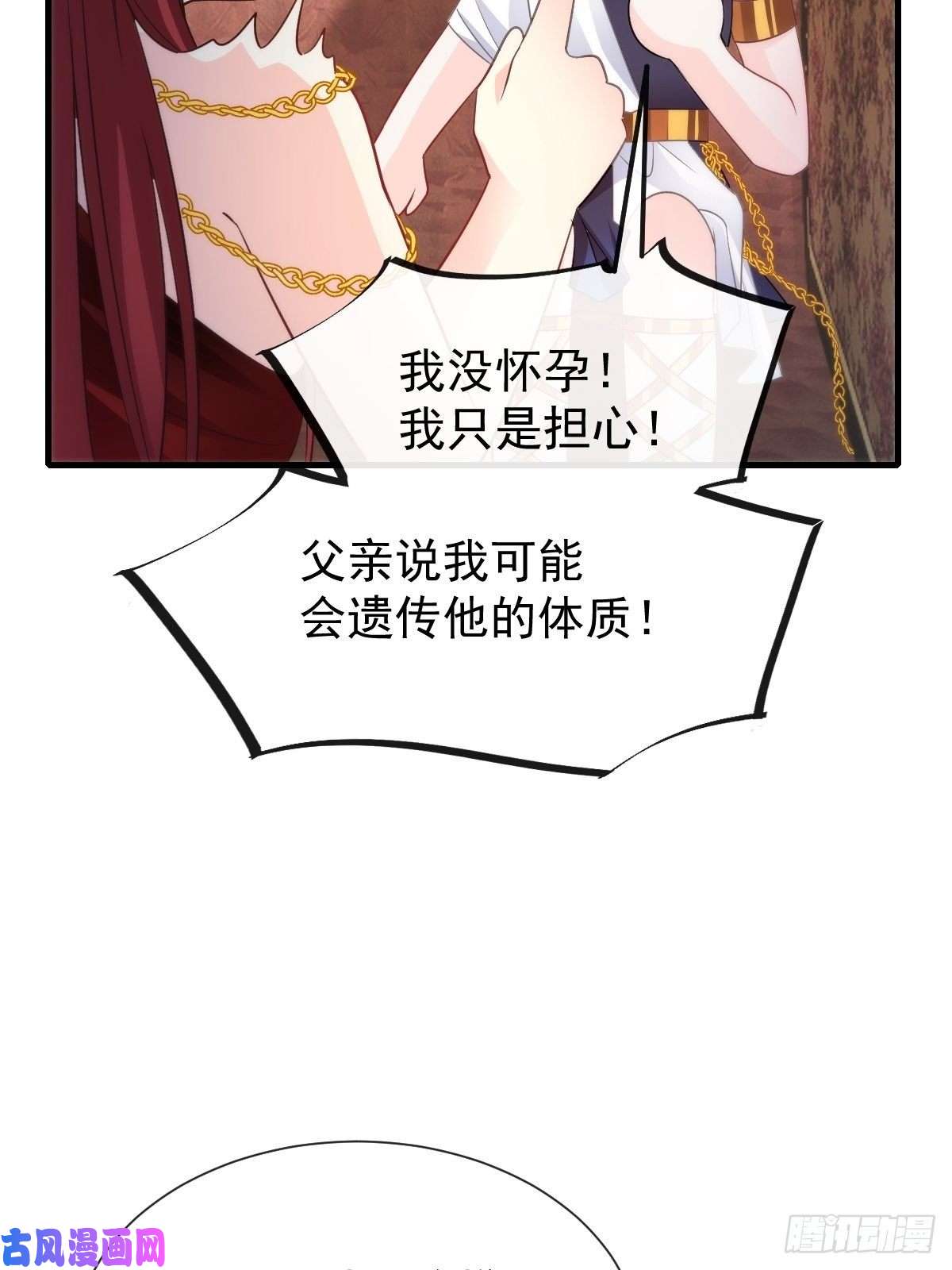 魔神的新娘100 信息素安抚