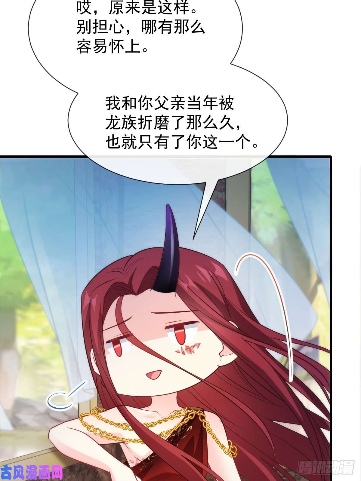 魔神的新娘100 信息素安抚