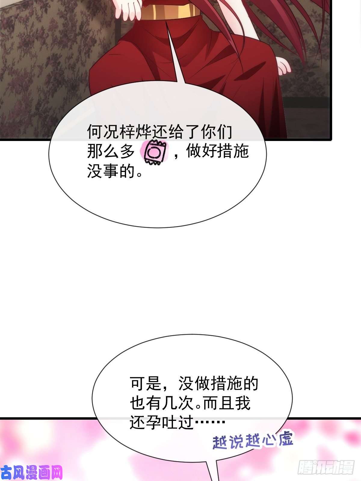 魔神的新娘100 信息素安抚