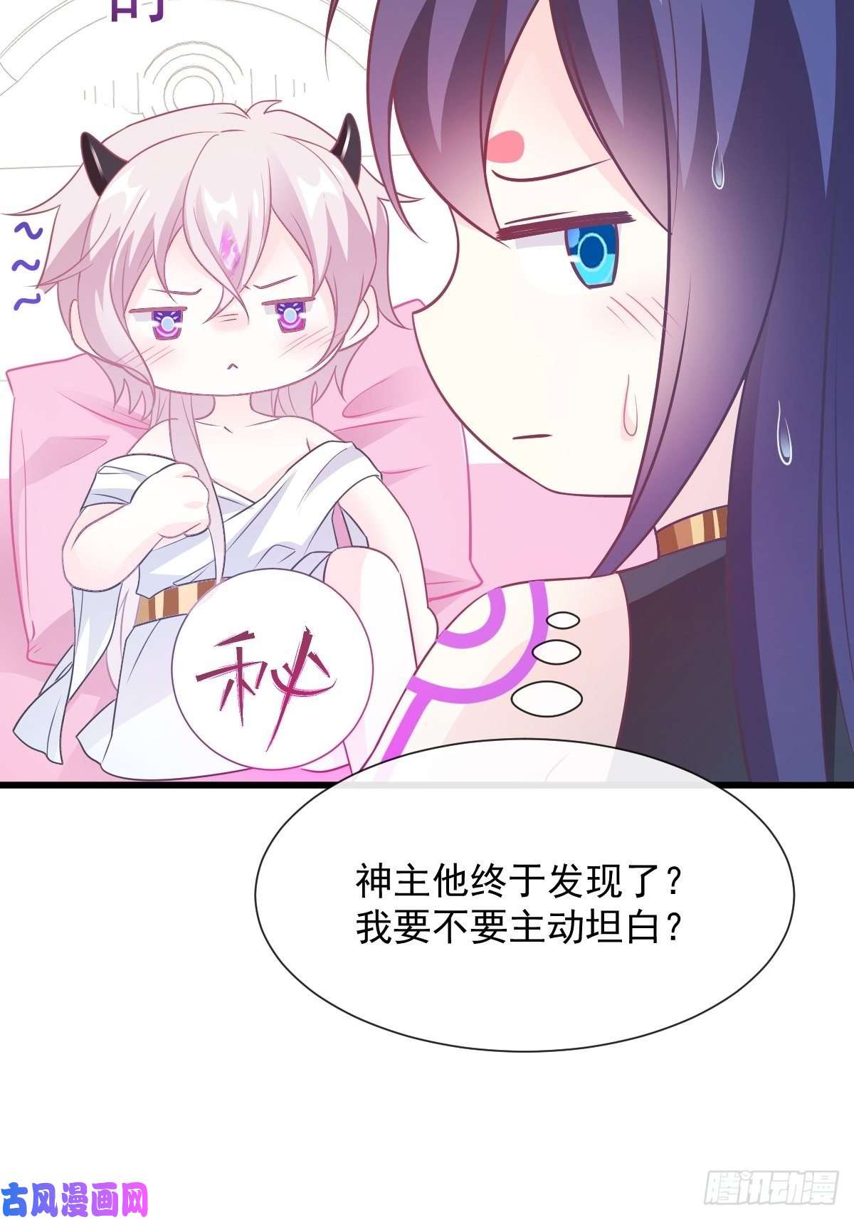 魔神的新娘100 信息素安抚