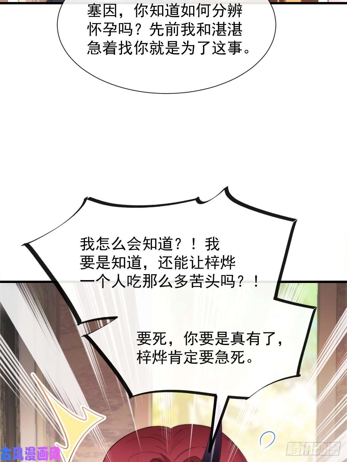 魔神的新娘100 信息素安抚