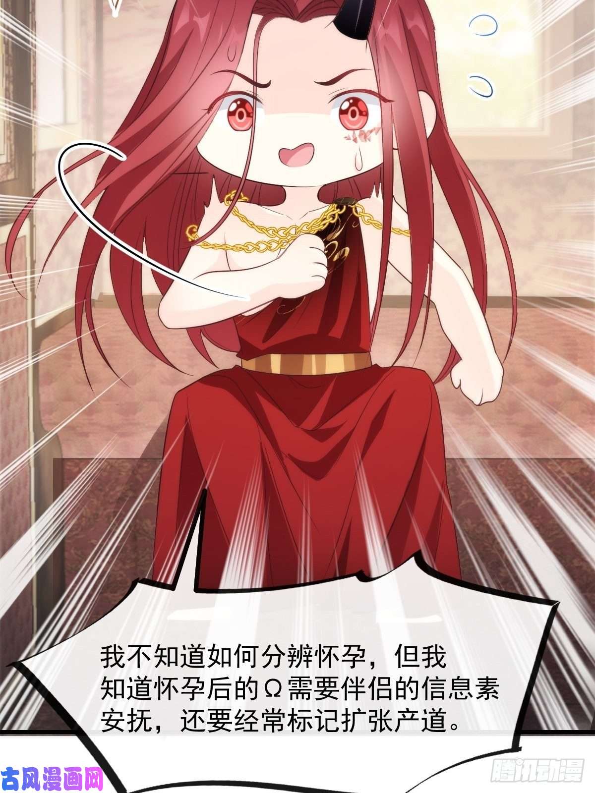 魔神的新娘100 信息素安抚