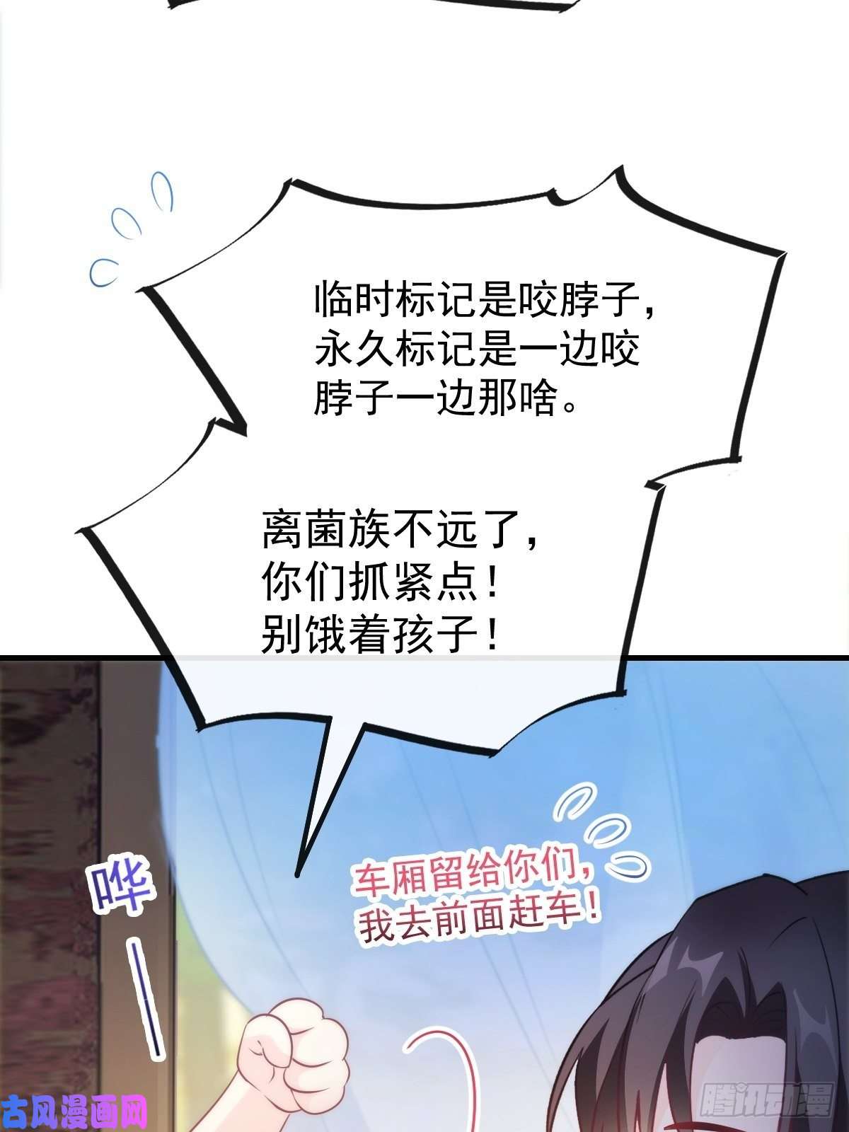 魔神的新娘100 信息素安抚