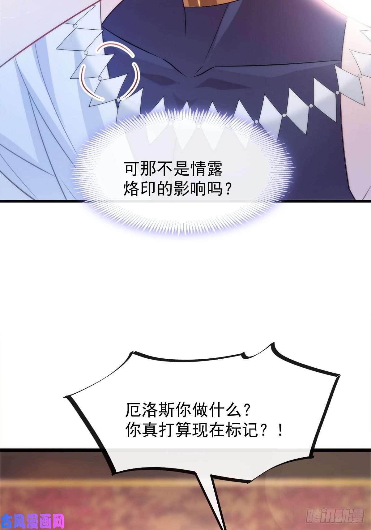 魔神的新娘100 信息素安抚