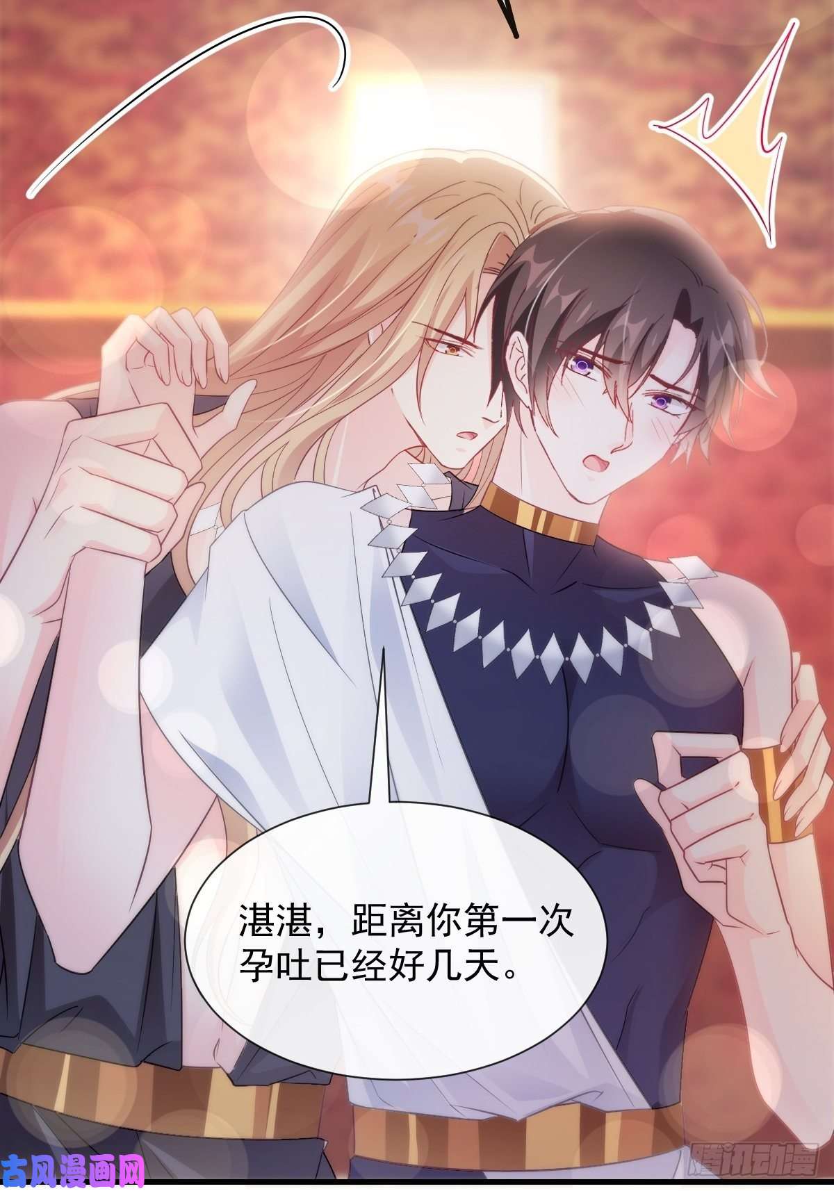 魔神的新娘100 信息素安抚