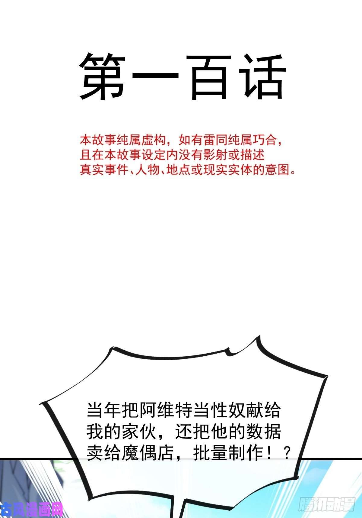 魔神的新娘100 信息素安抚