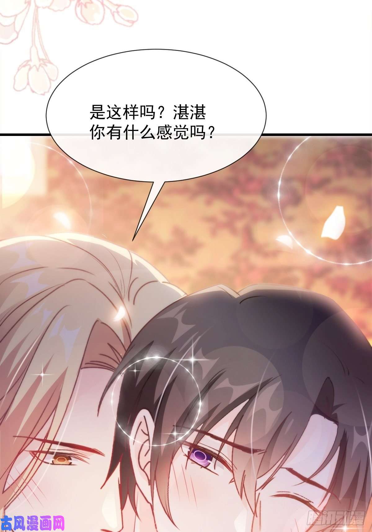 魔神的新娘100 信息素安抚