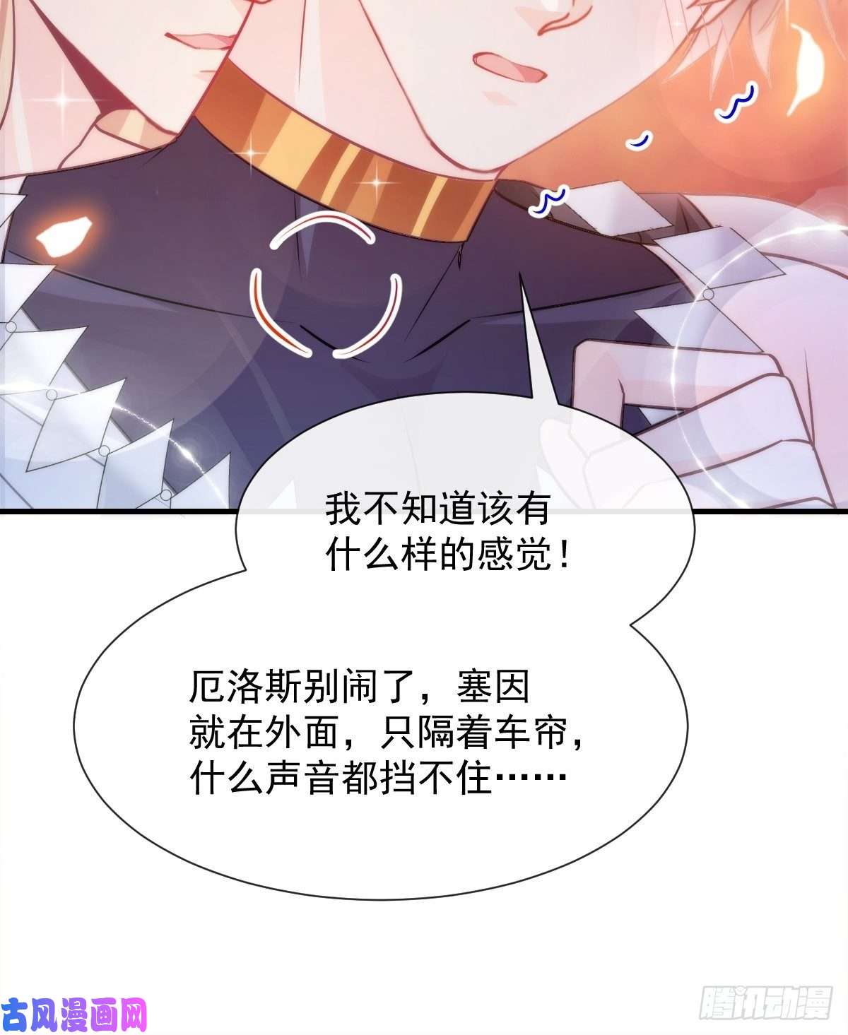 魔神的新娘100 信息素安抚