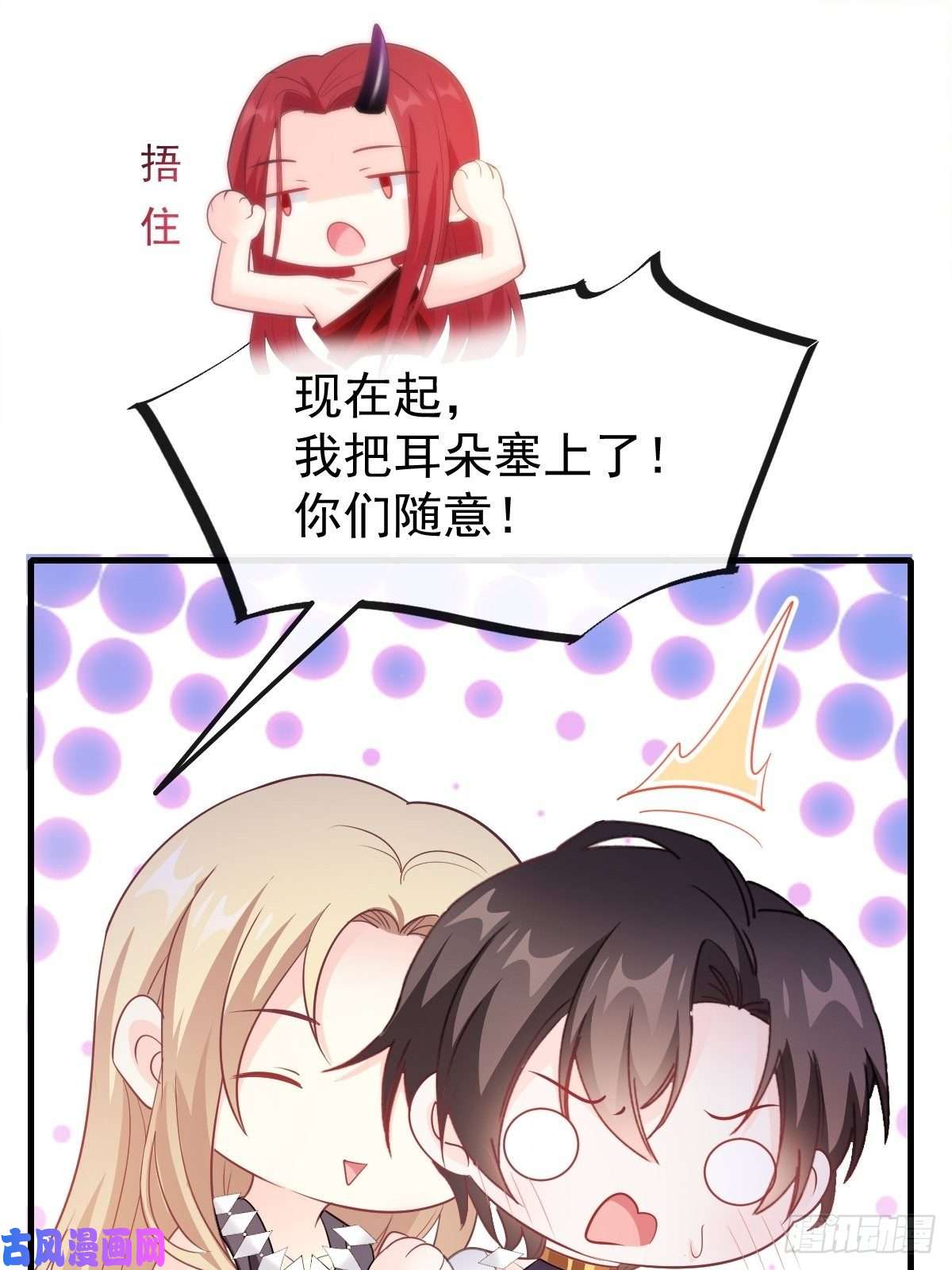 魔神的新娘100 信息素安抚