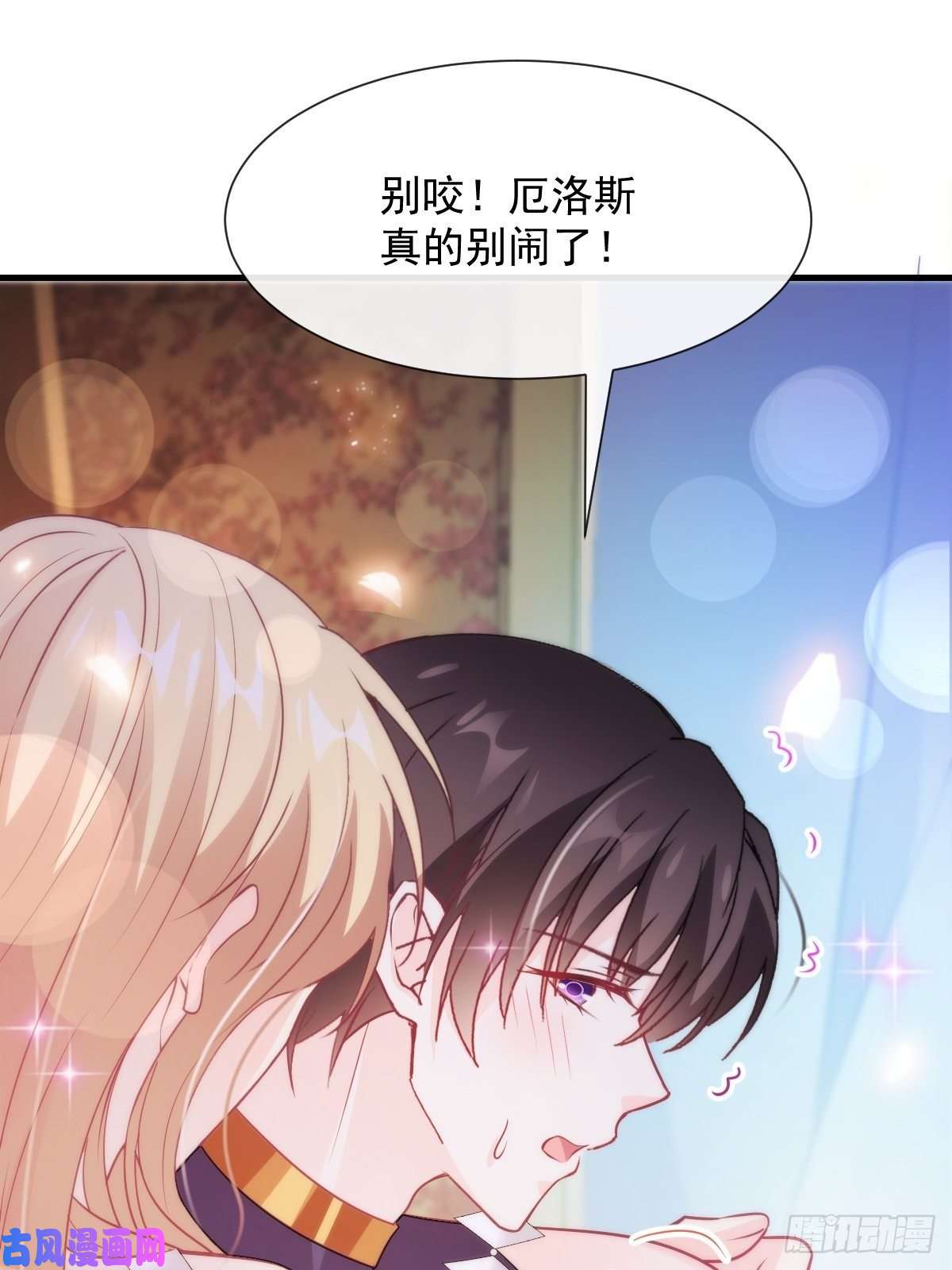 魔神的新娘100 信息素安抚