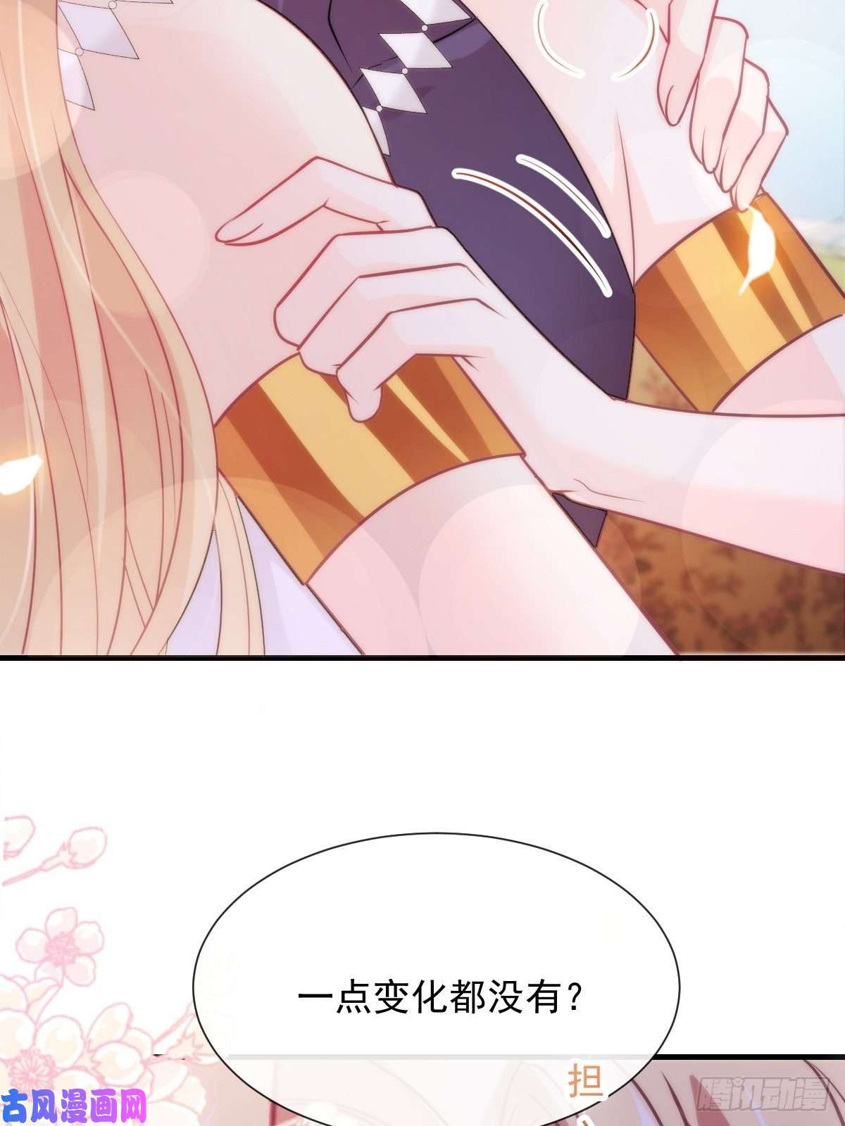 魔神的新娘100 信息素安抚