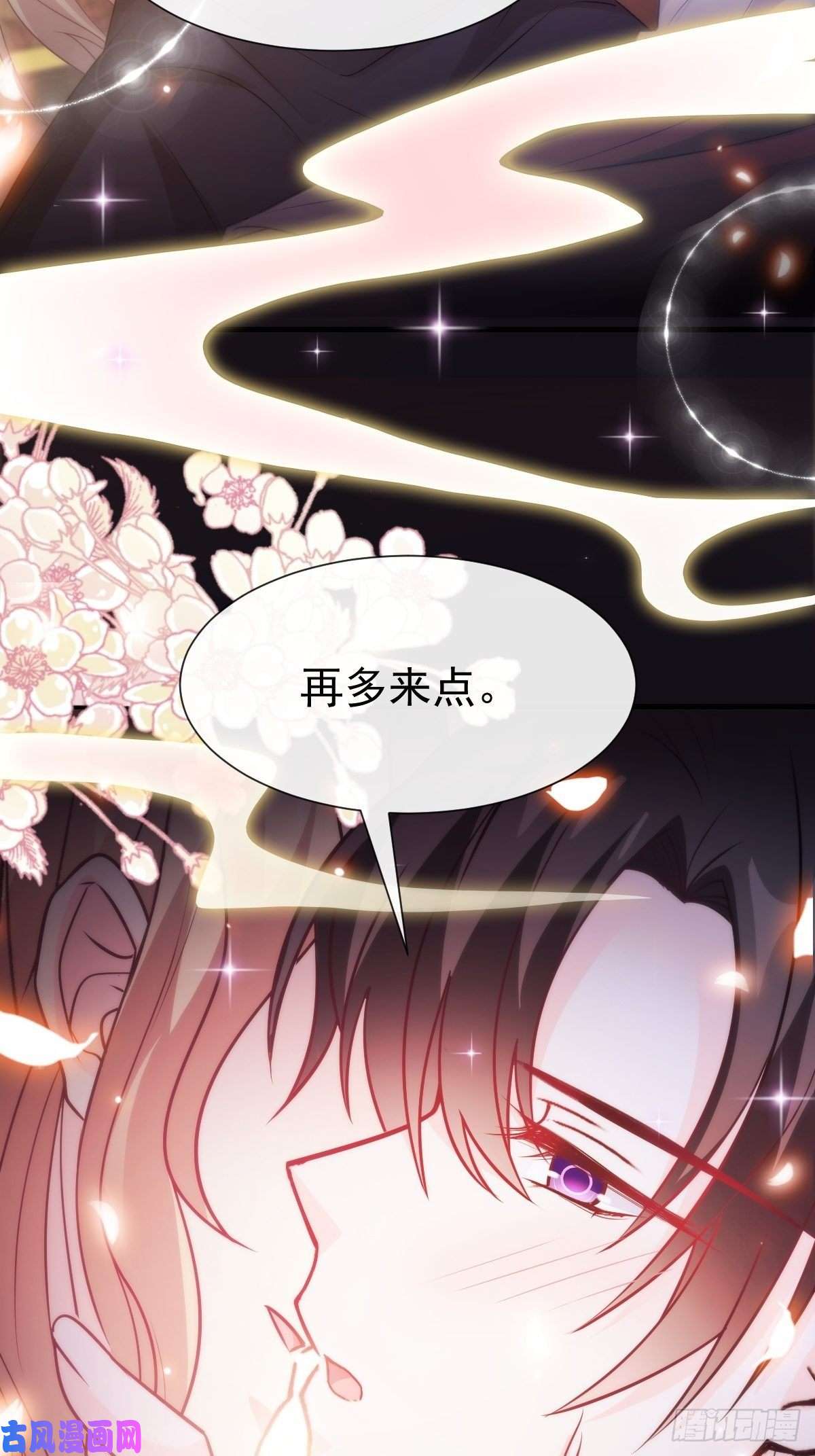 魔神的新娘100 信息素安抚