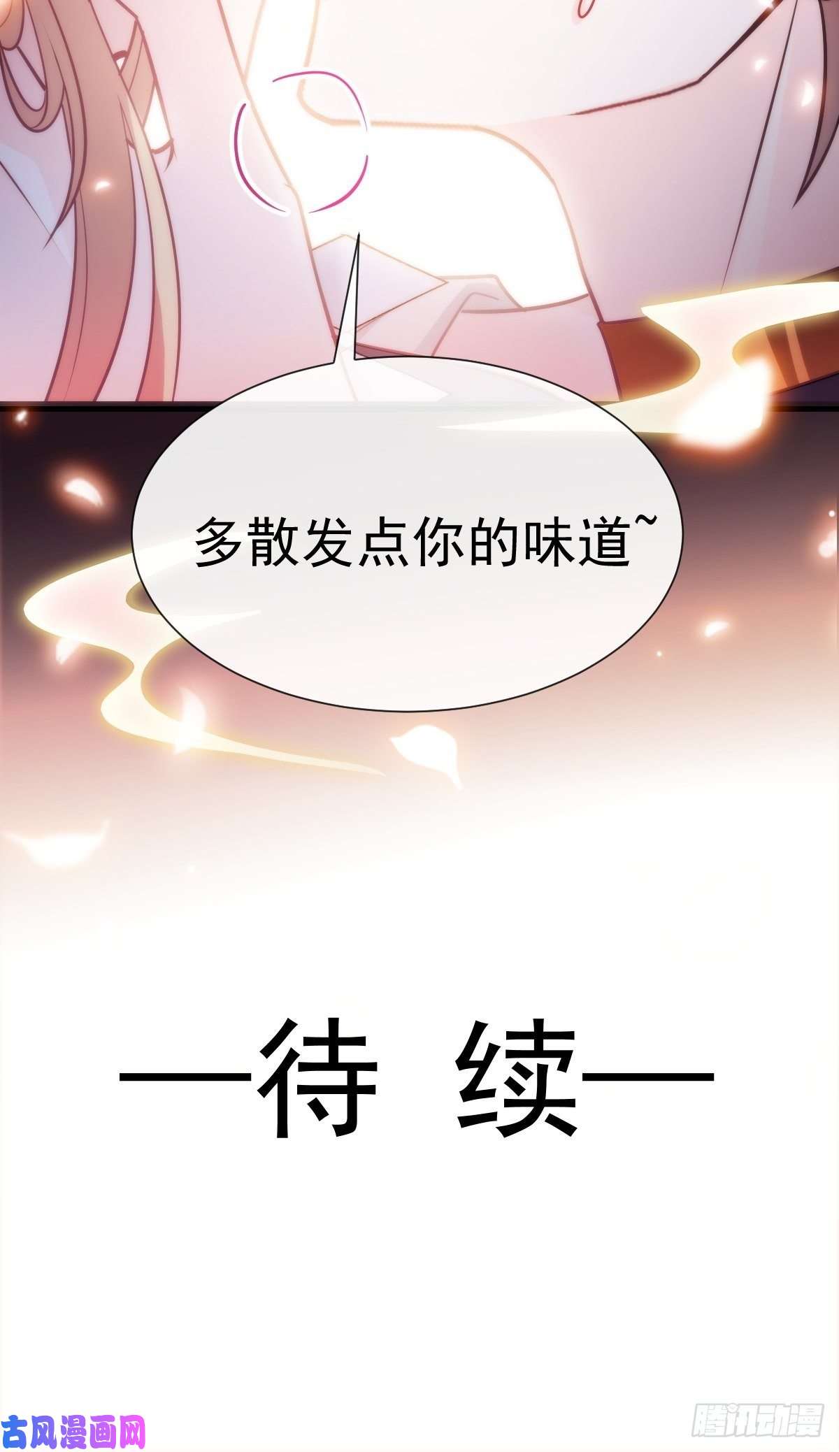 魔神的新娘100 信息素安抚