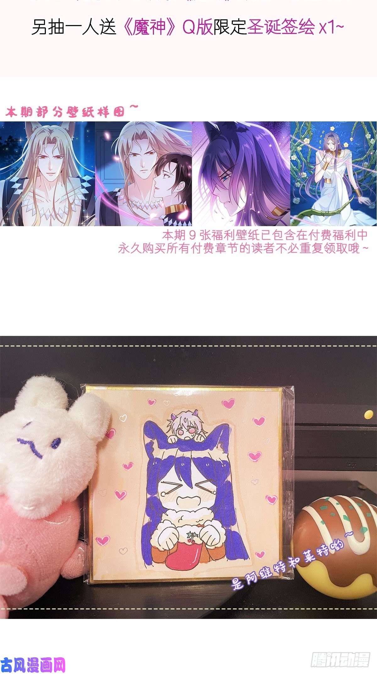 魔神的新娘100 信息素安抚