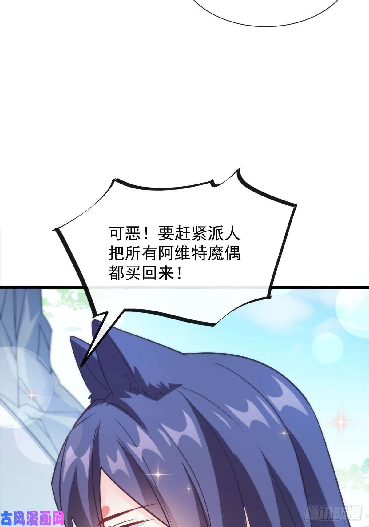 魔神的新娘100 信息素安抚