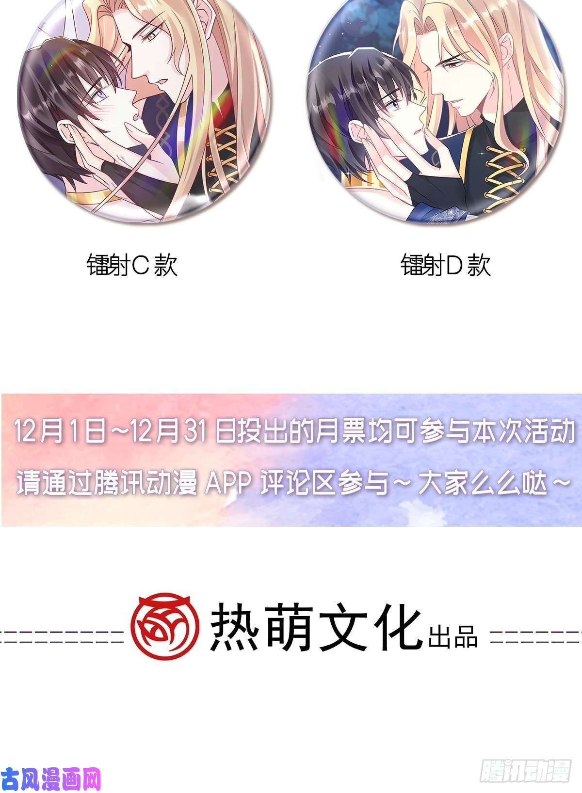 魔神的新娘100 信息素安抚