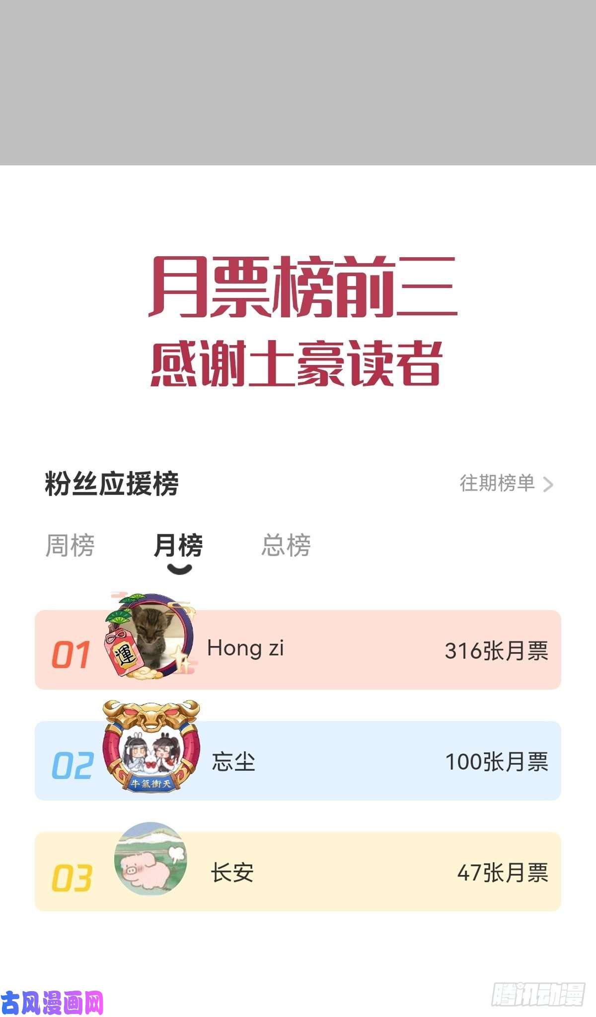 魔神的新娘100 信息素安抚