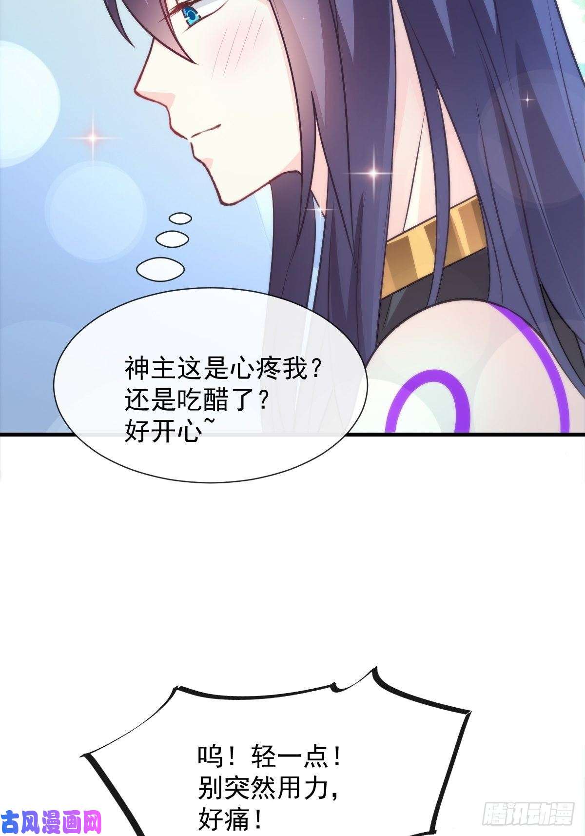 魔神的新娘100 信息素安抚