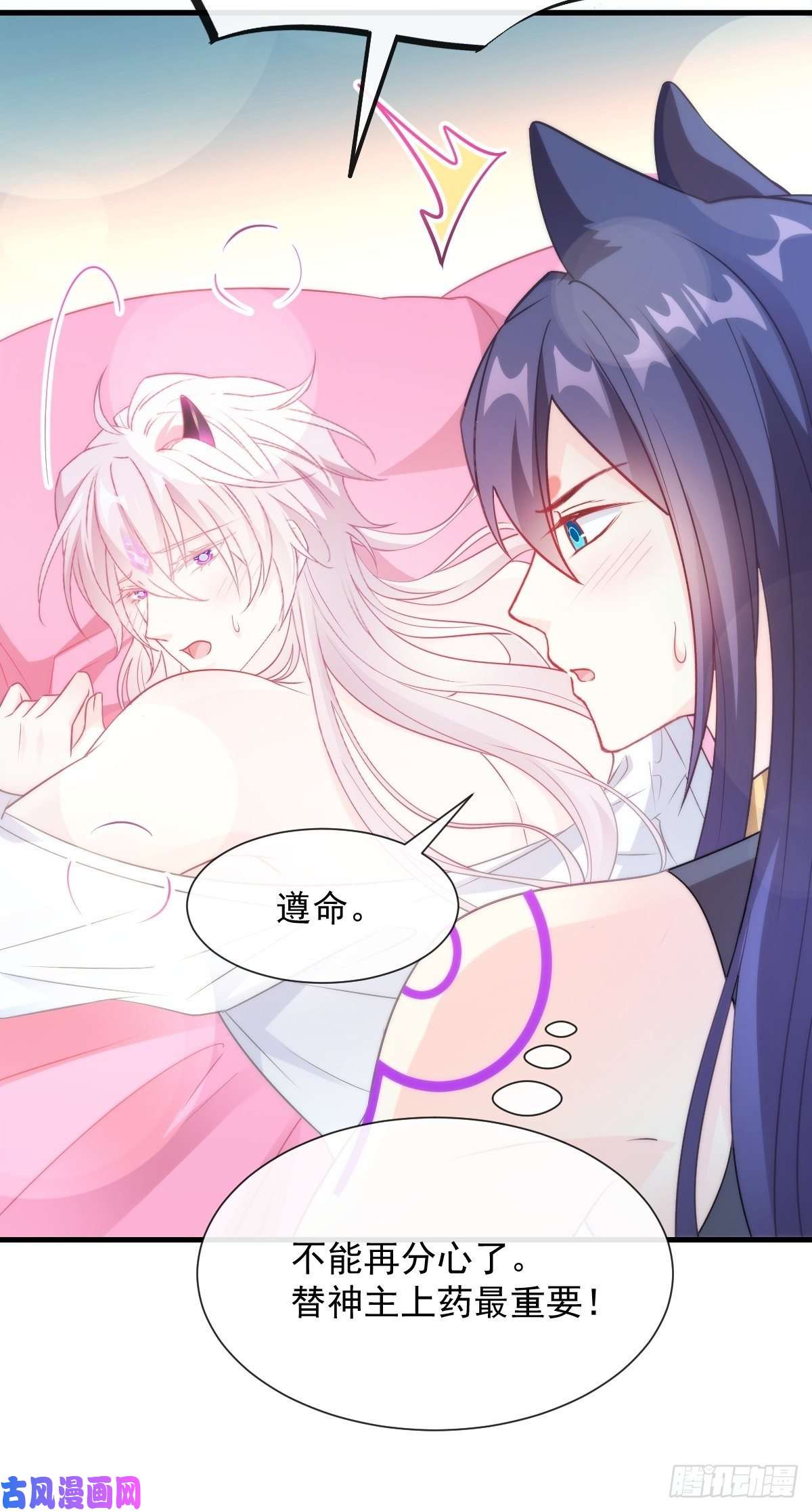 魔神的新娘100 信息素安抚