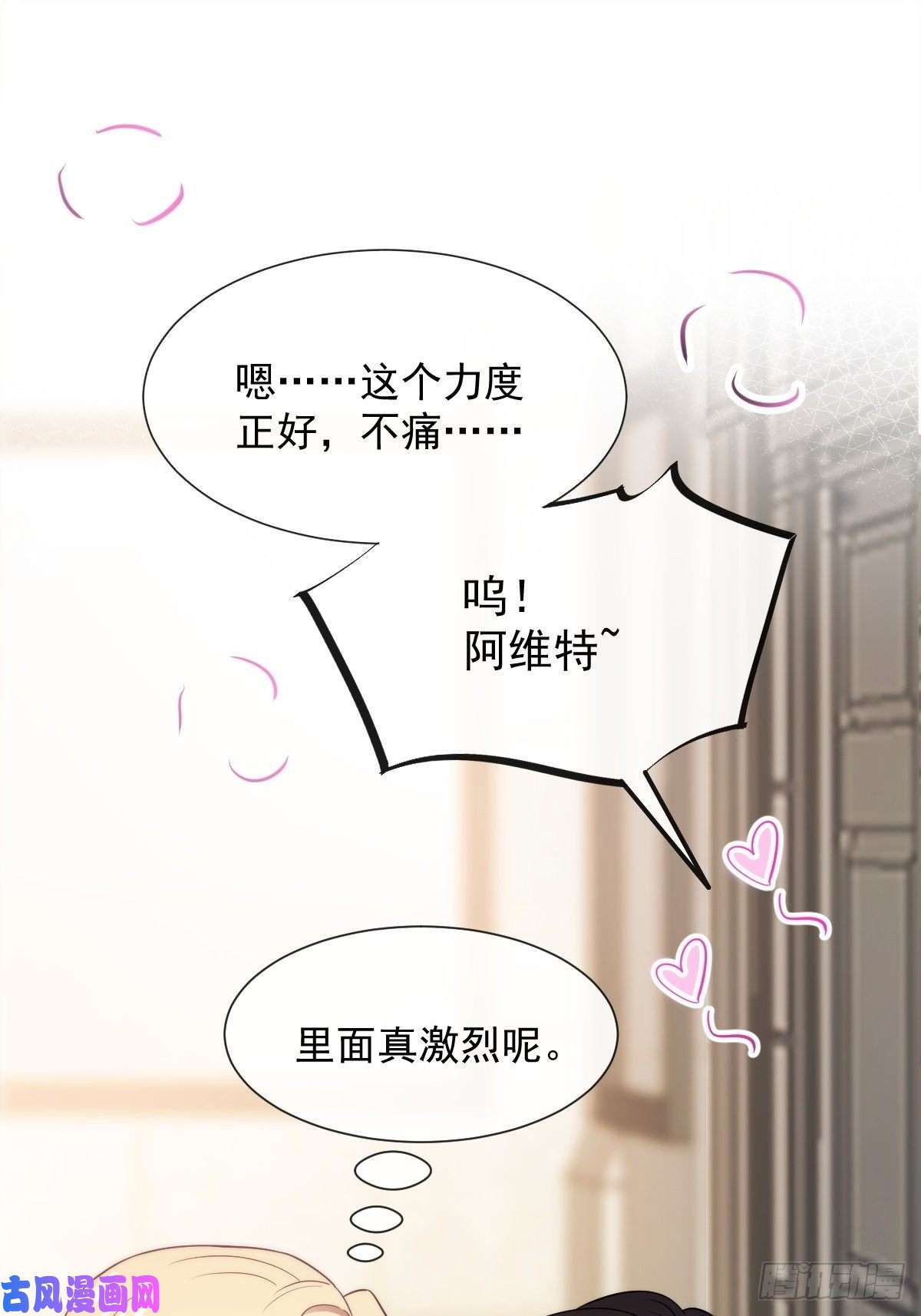 魔神的新娘100 信息素安抚