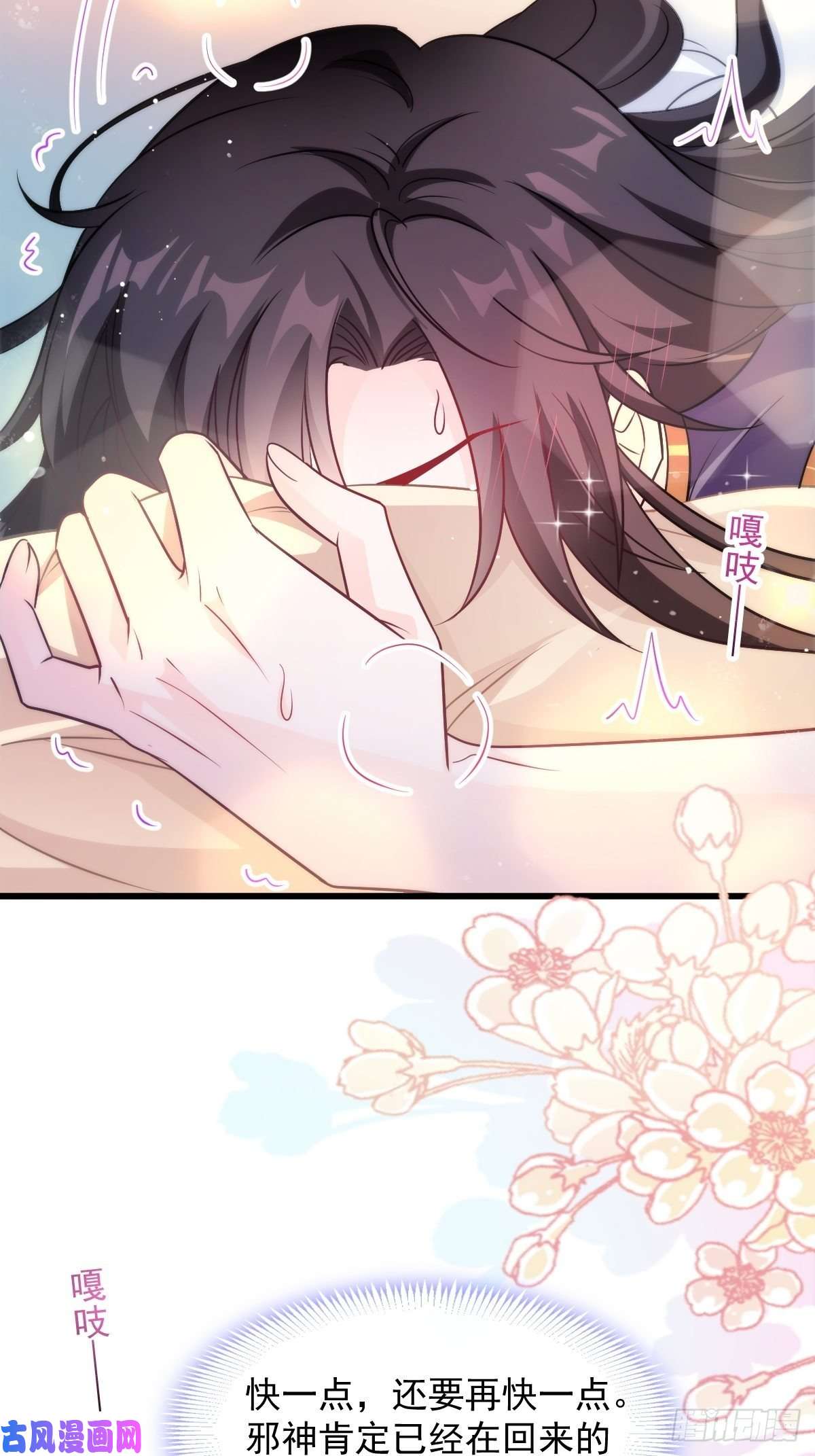 魔神的新娘101 我真的一点也不吃醋