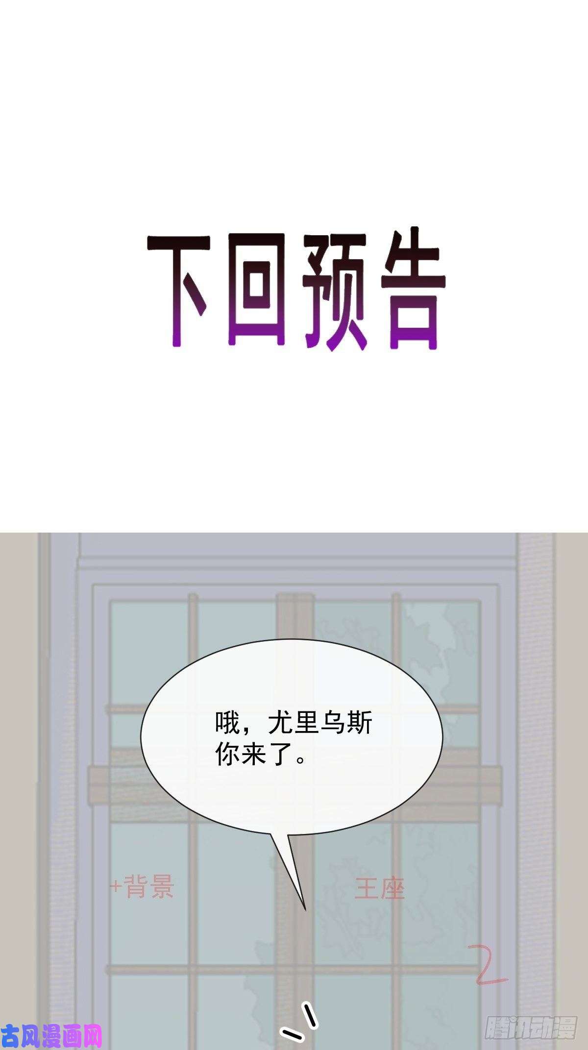 魔神的新娘101 我真的一点也不吃醋