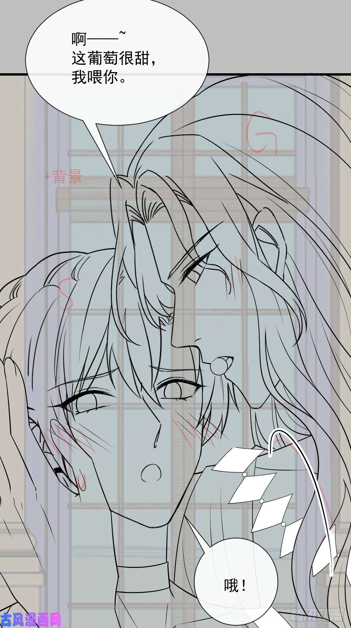 魔神的新娘101 我真的一点也不吃醋