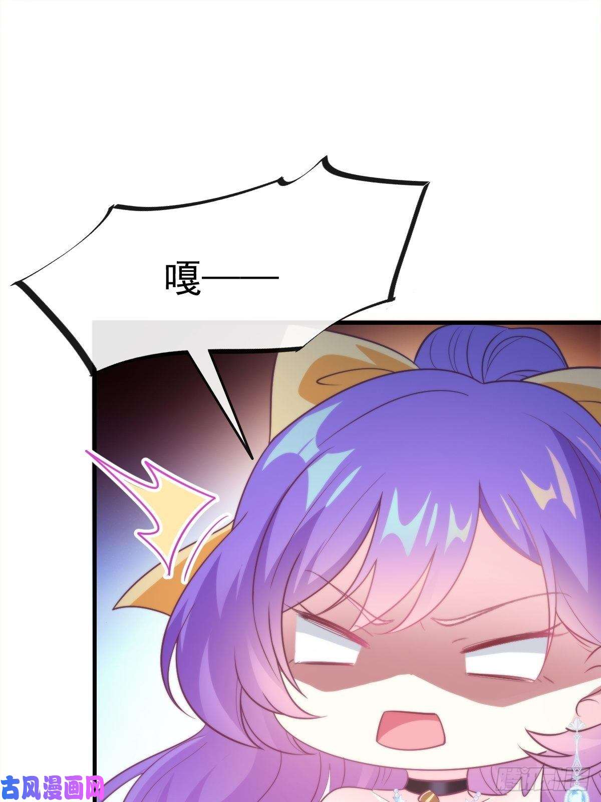 魔神的新娘102 秀恩爱~