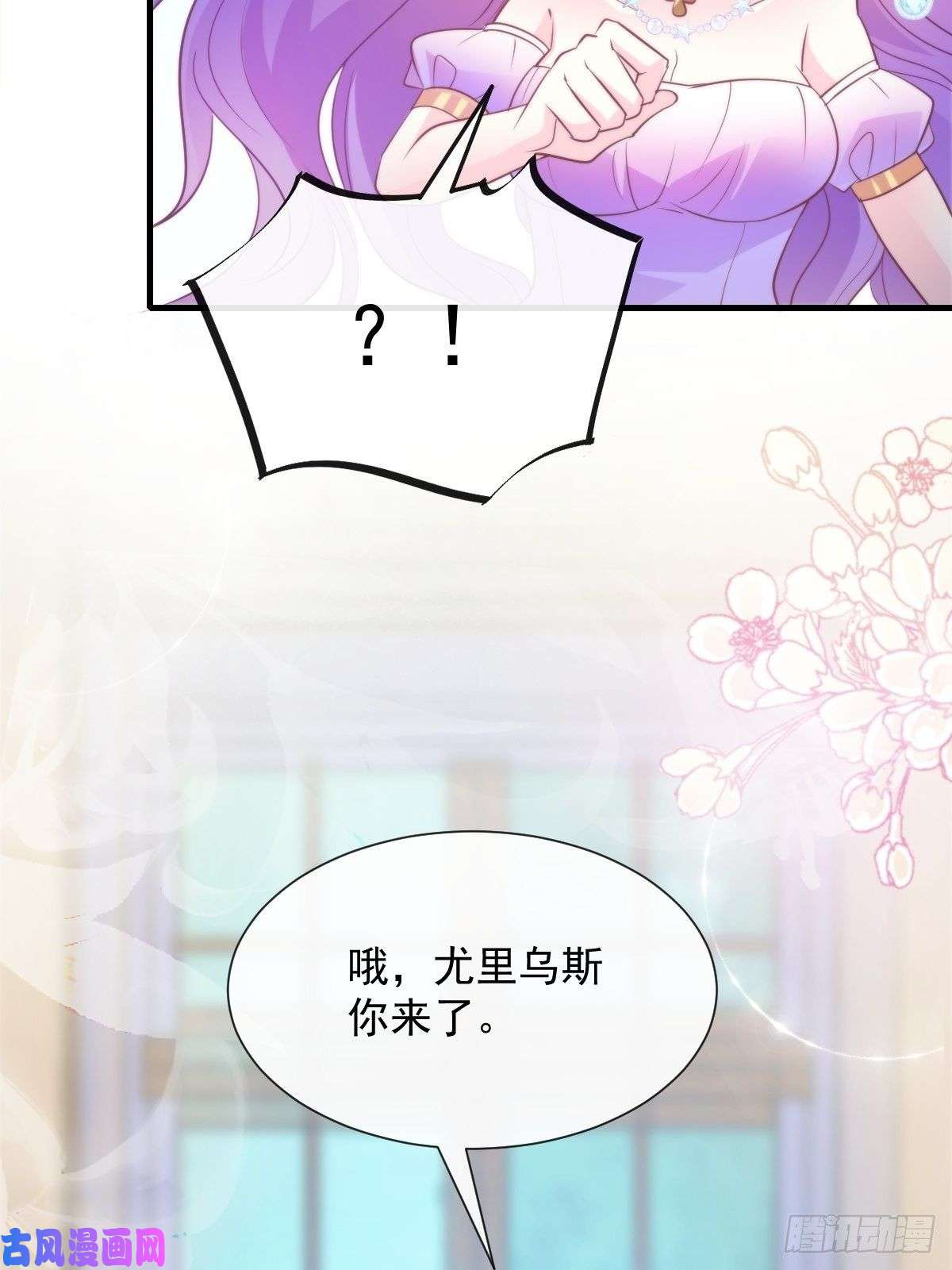 魔神的新娘102 秀恩爱~