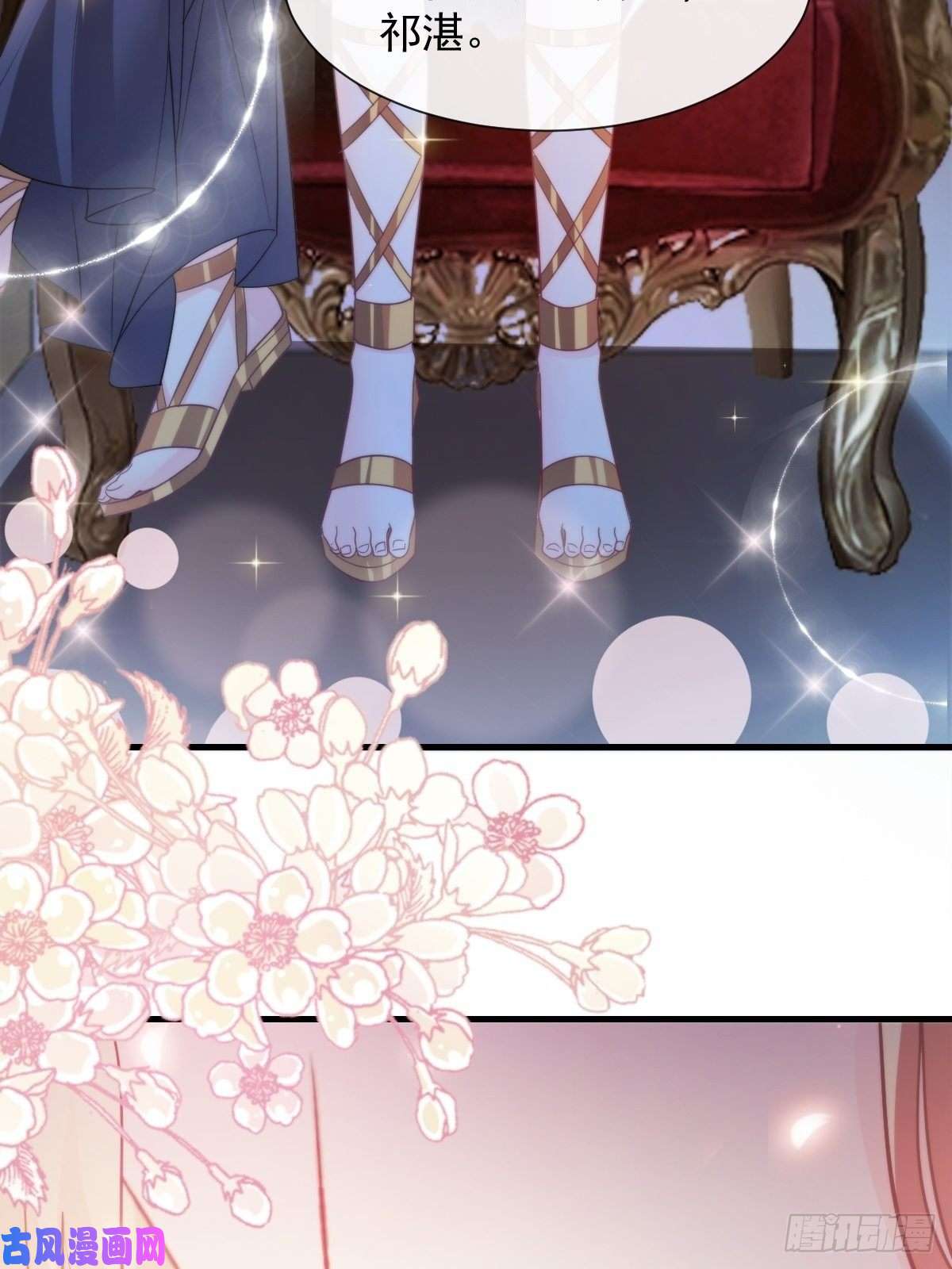 魔神的新娘102 秀恩爱~