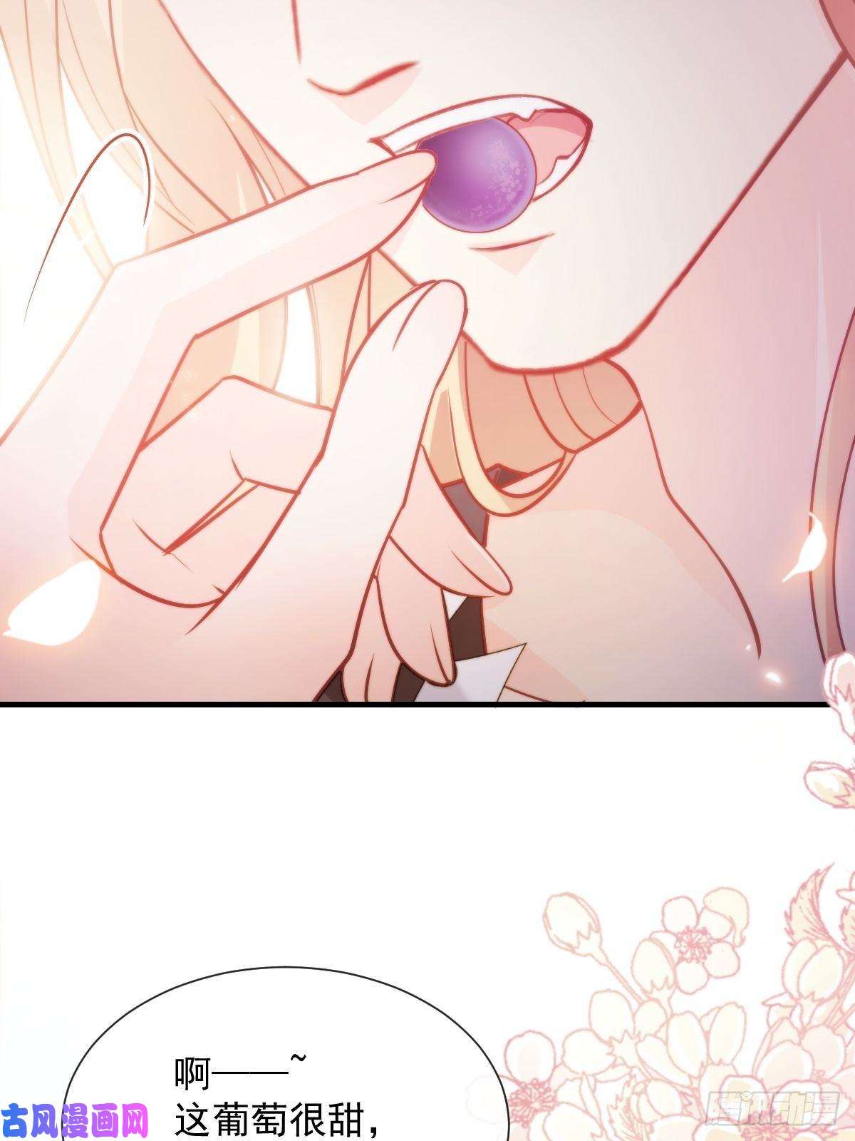 魔神的新娘102 秀恩爱~