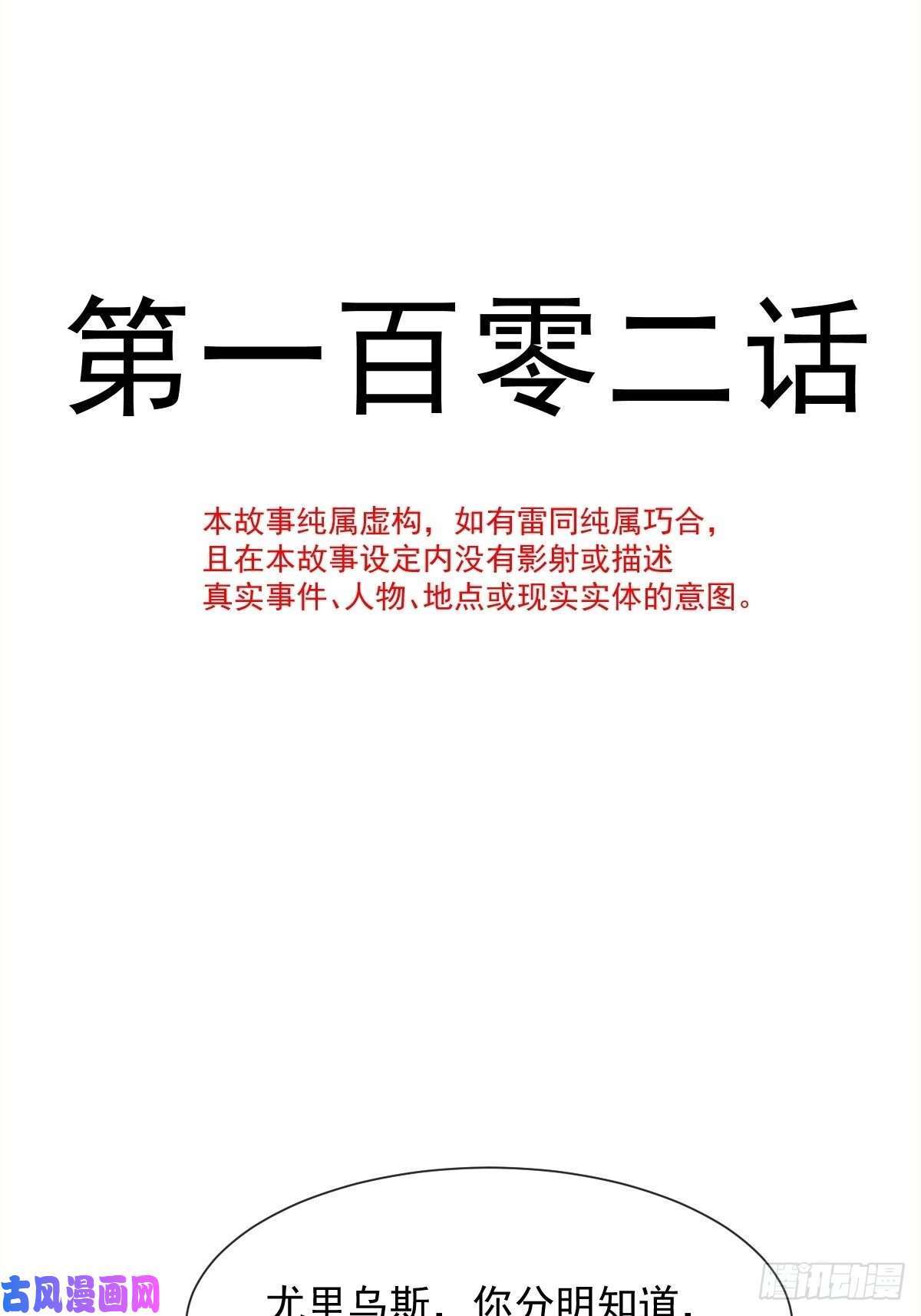 魔神的新娘102 秀恩爱~