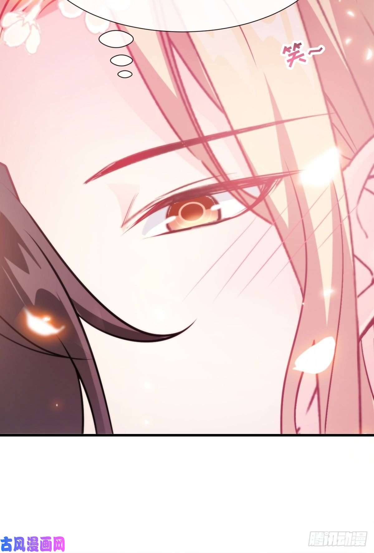 魔神的新娘102 秀恩爱~