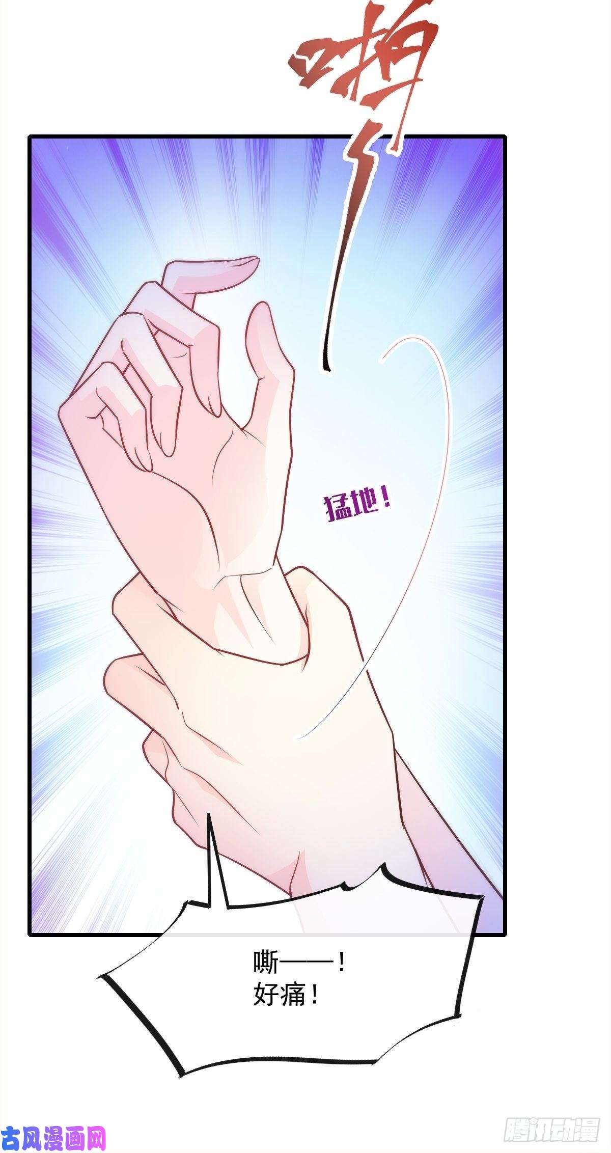 魔神的新娘102 秀恩爱~