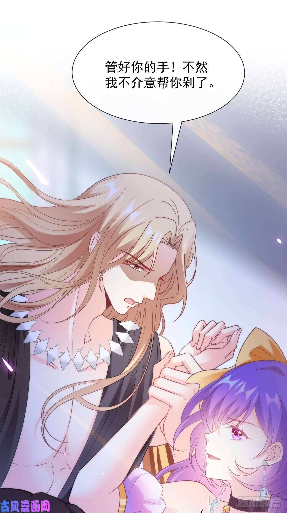 魔神的新娘102 秀恩爱~