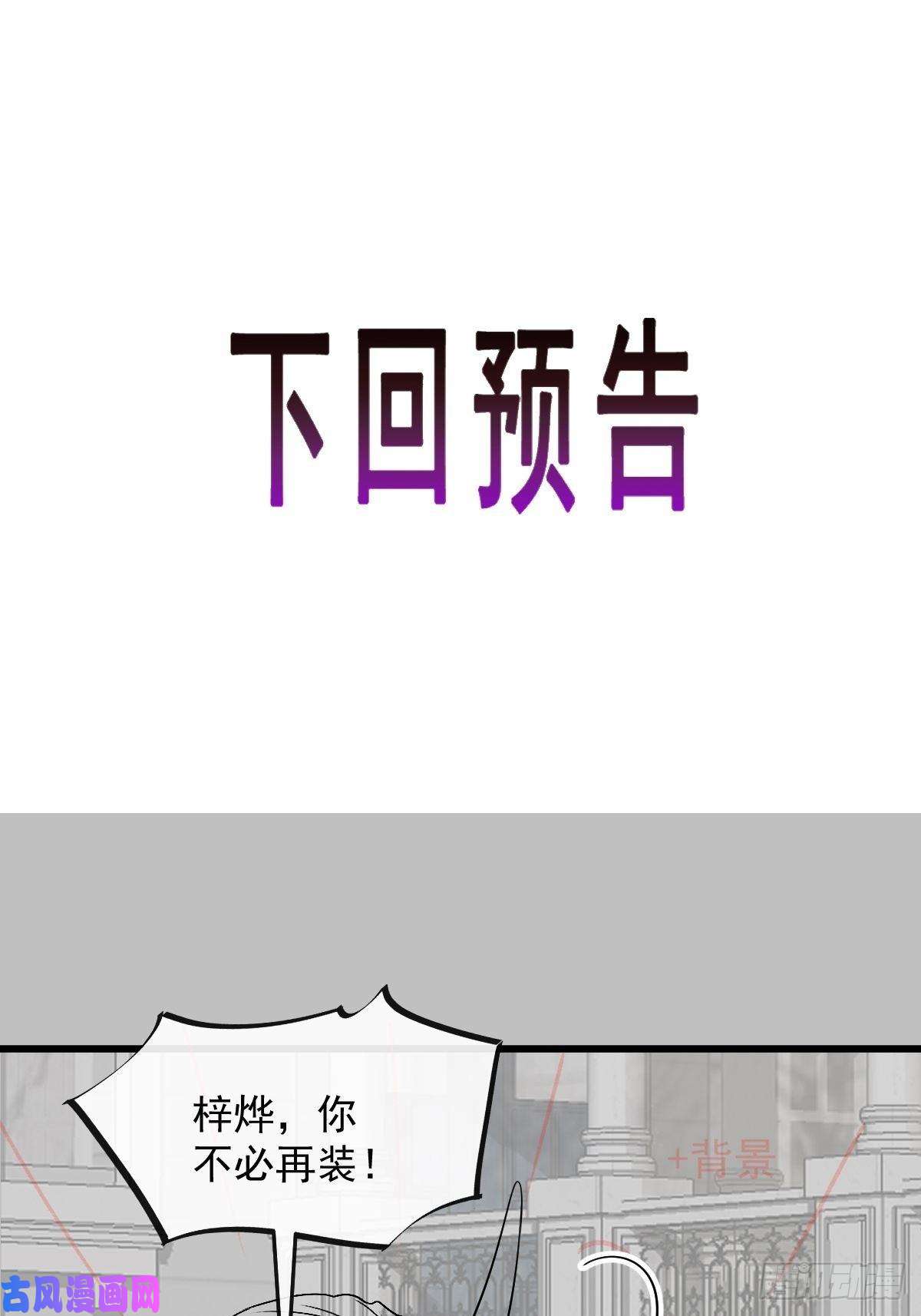 魔神的新娘102 秀恩爱~