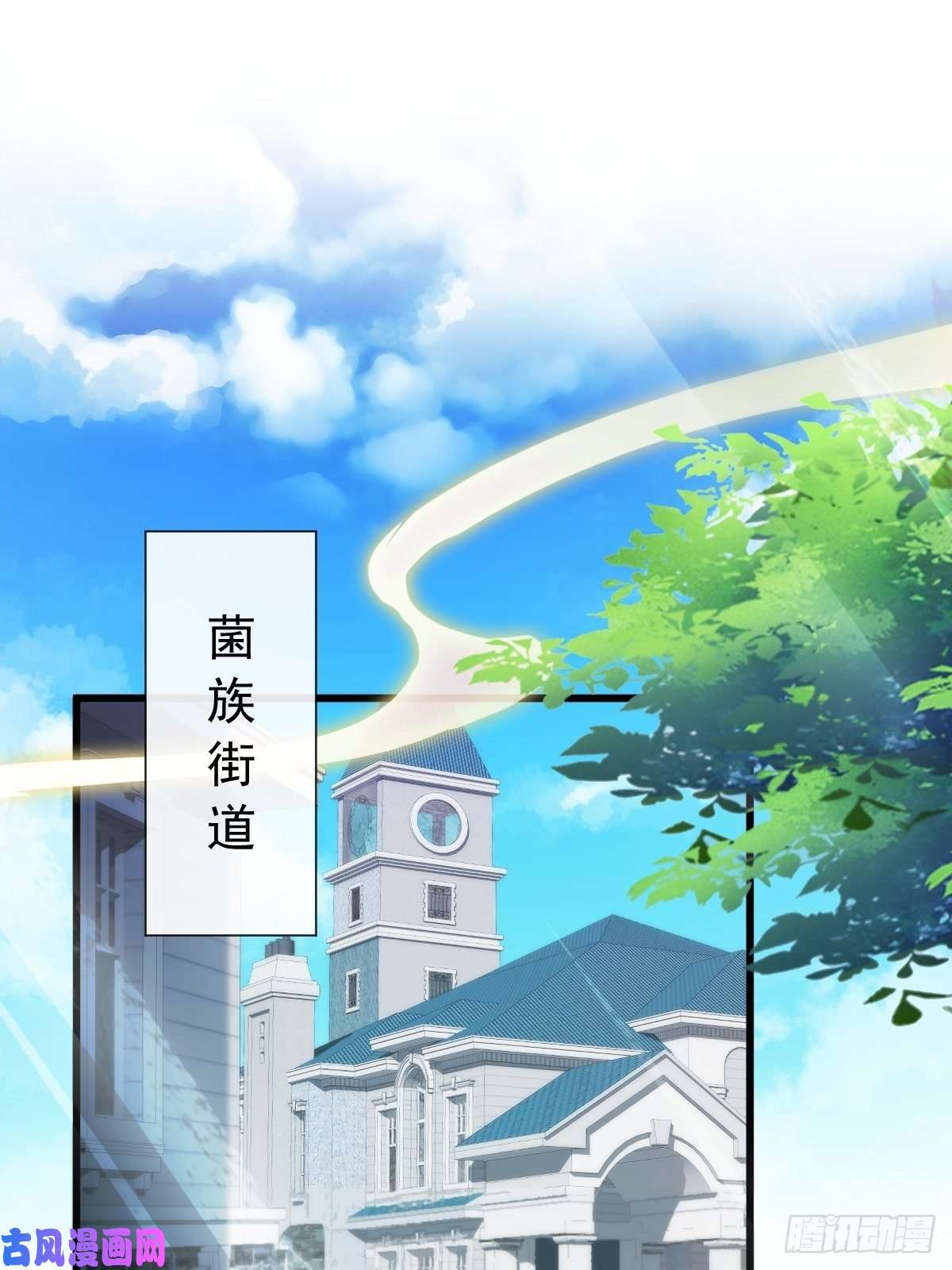 魔神的新娘103 告白反被“家暴”？！