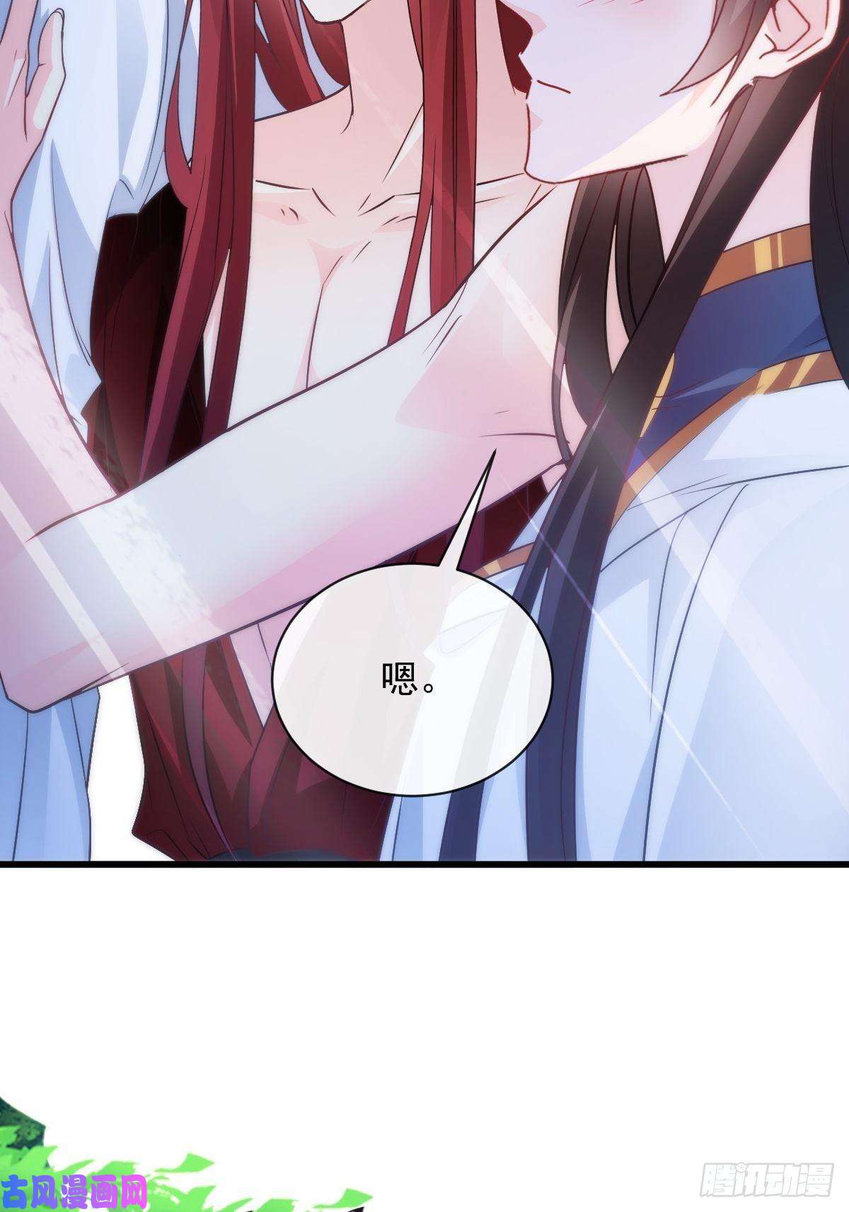 魔神的新娘103 告白反被“家暴”？！