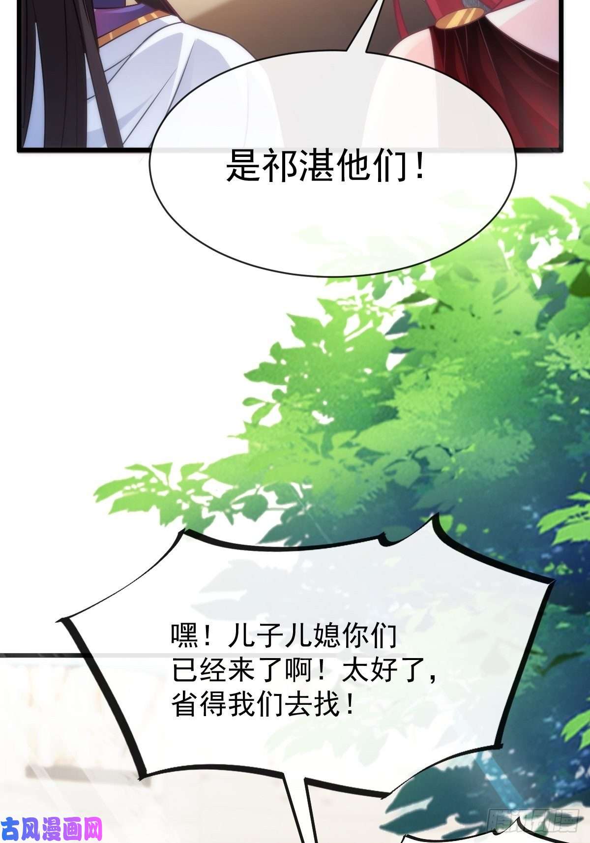 魔神的新娘103 告白反被“家暴”？！