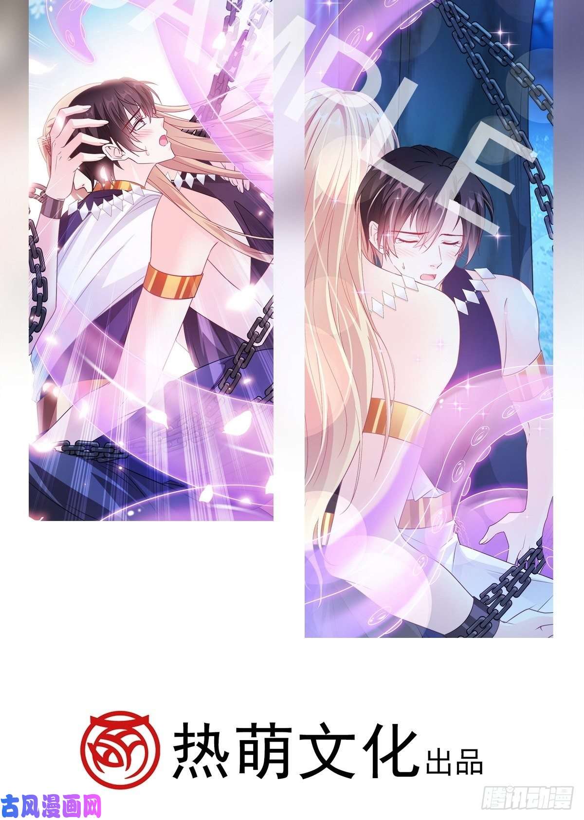 魔神的新娘103 告白反被“家暴”？！