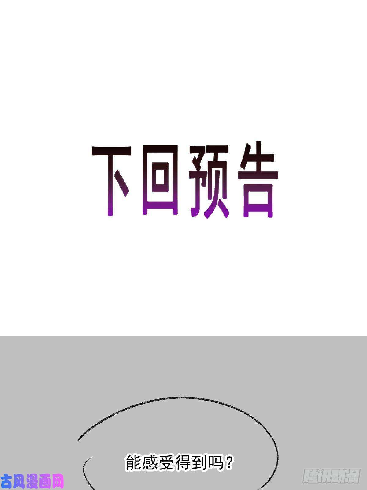 魔神的新娘103 告白反被“家暴”？！