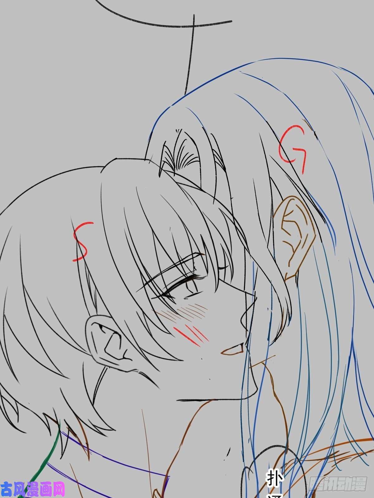 魔神的新娘103 告白反被“家暴”？！