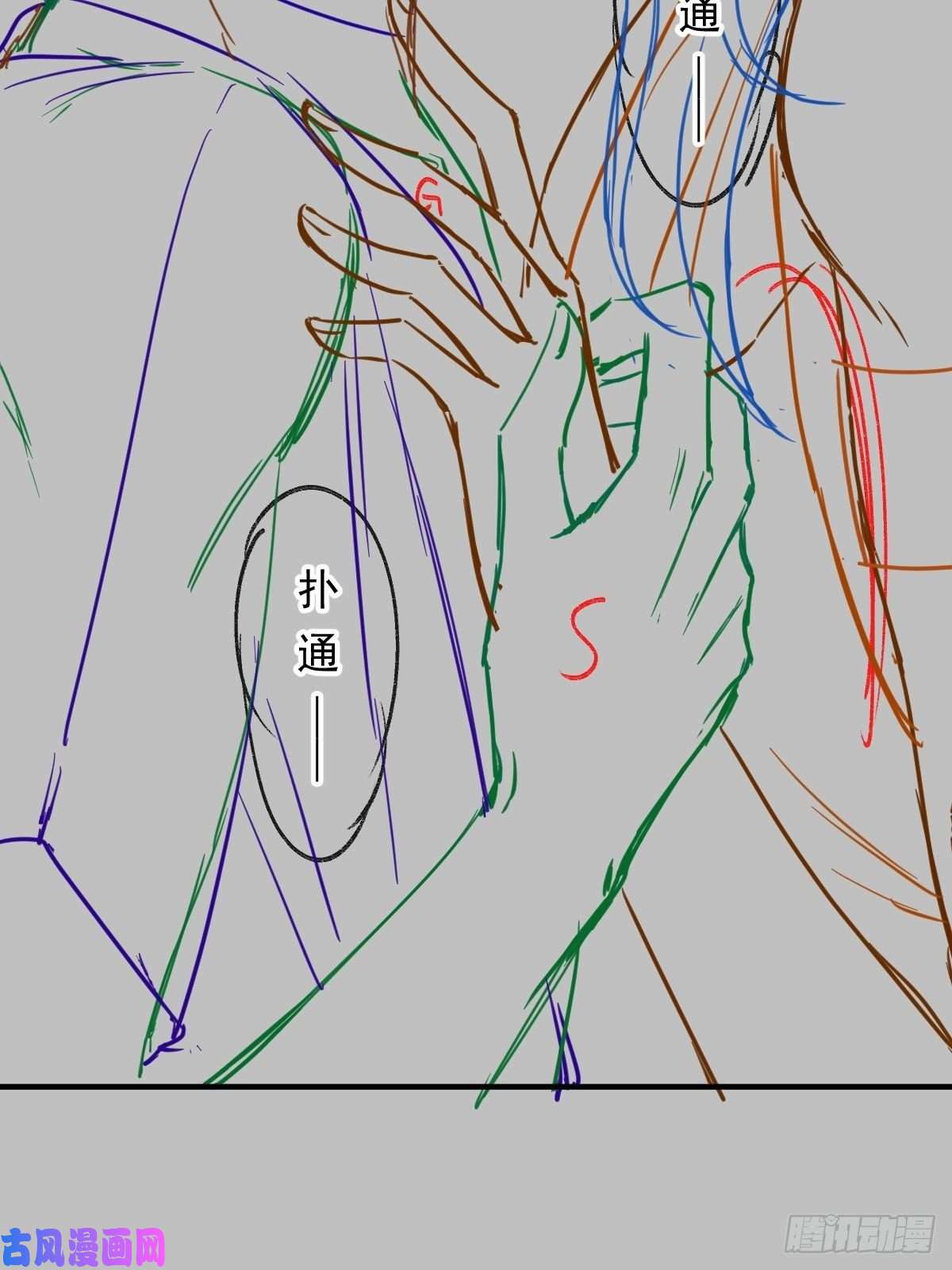 魔神的新娘103 告白反被“家暴”？！